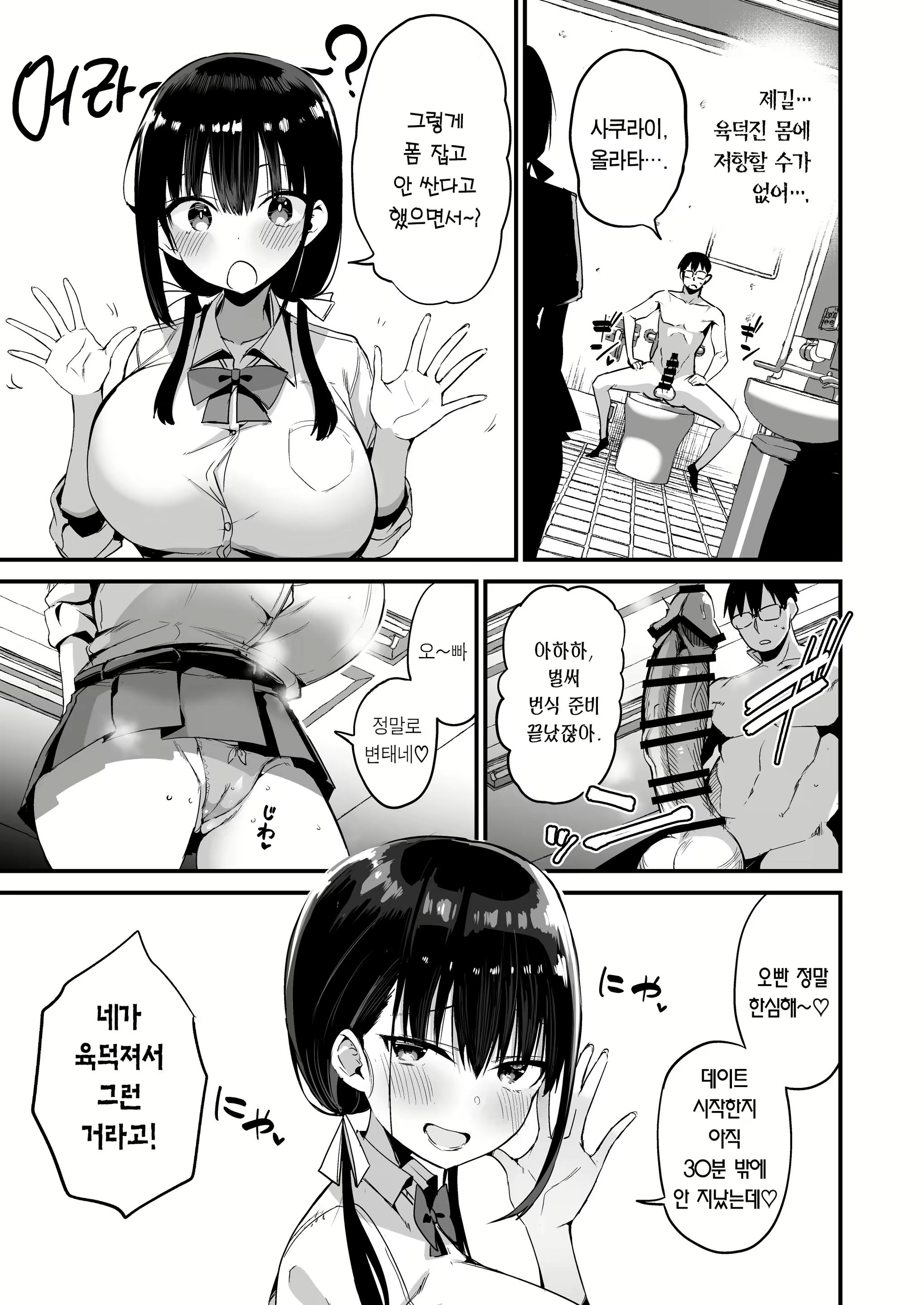 Content 2762513 - 18 페이지