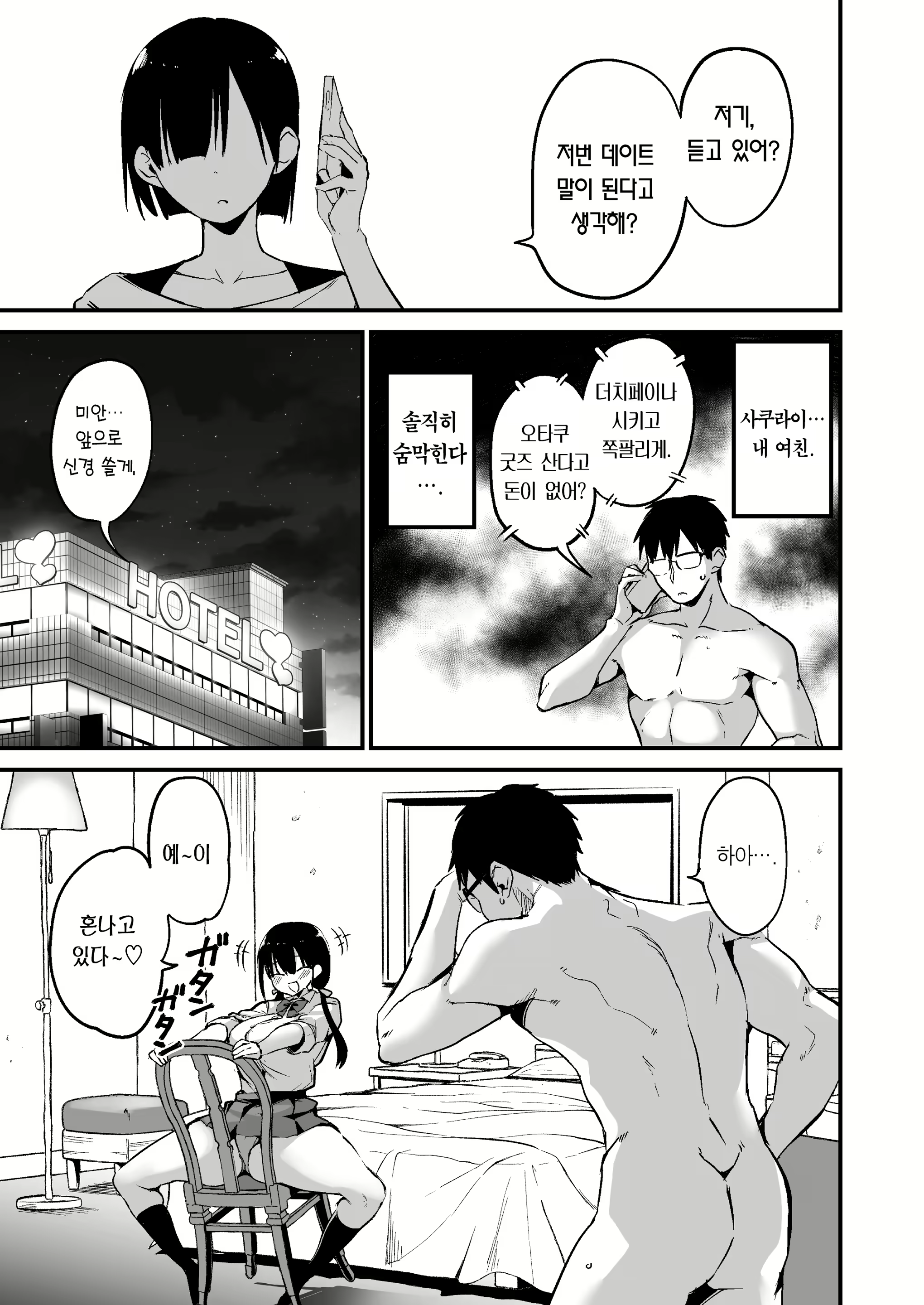 Content 2762513 - 2 페이지