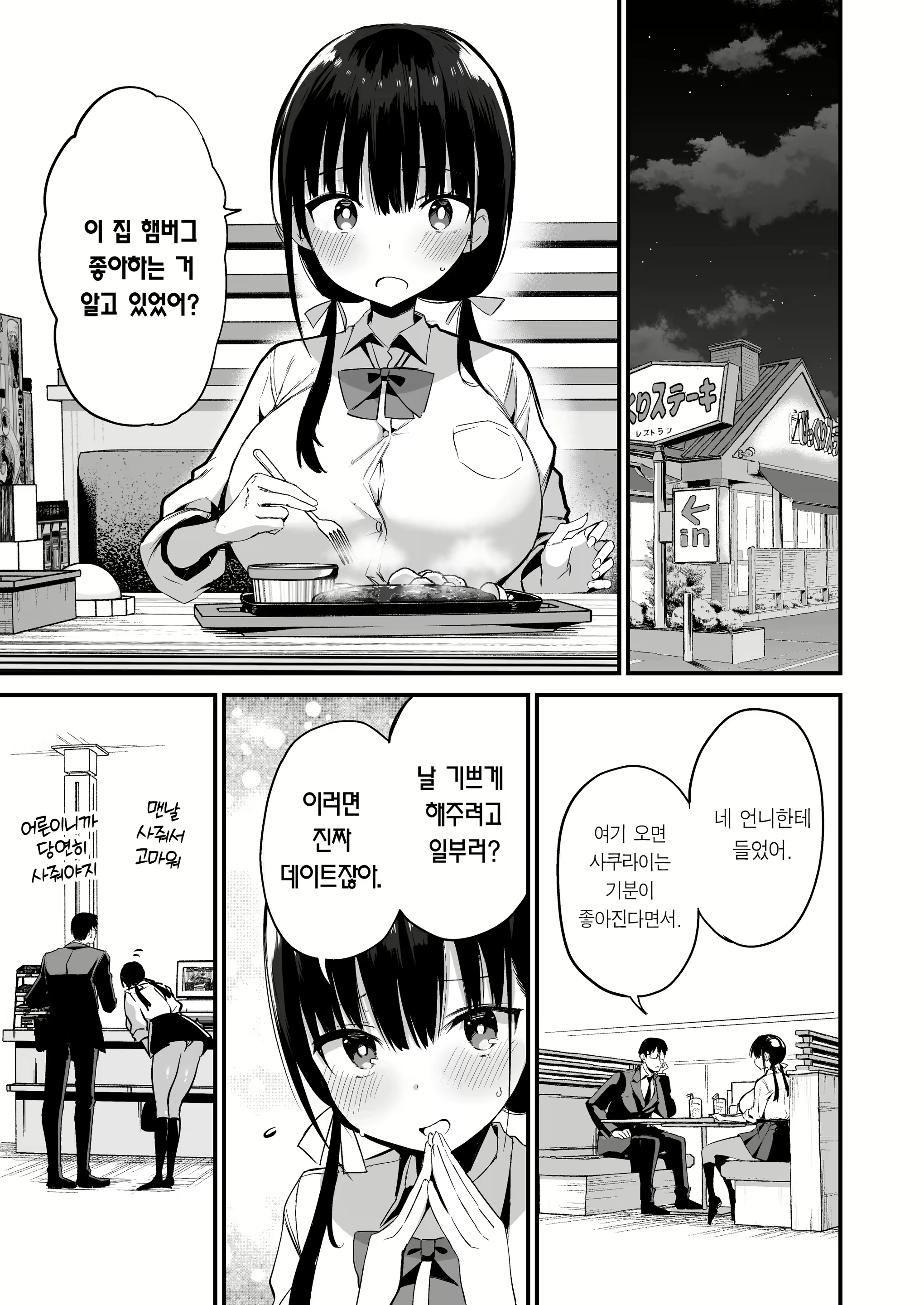 Content 2762513 - 26 페이지