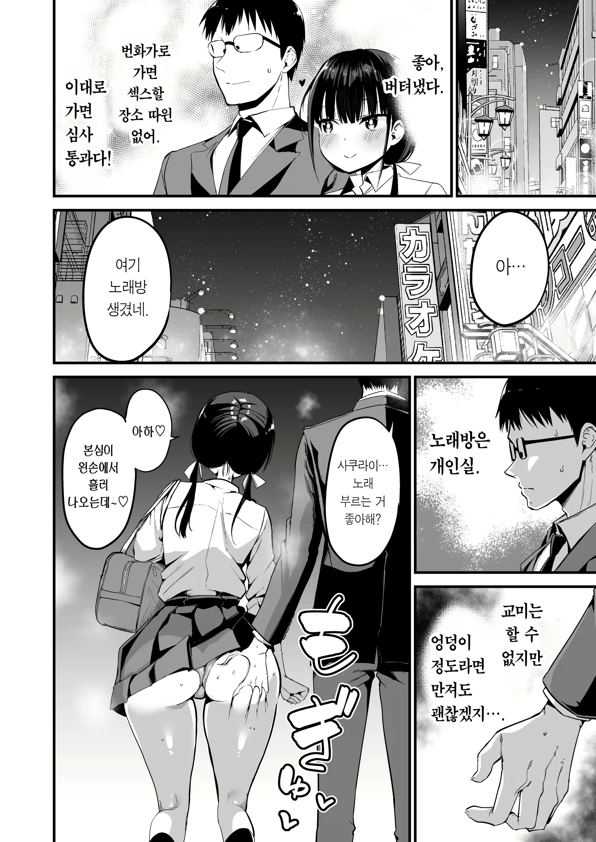 Content 2762513 - 27 페이지