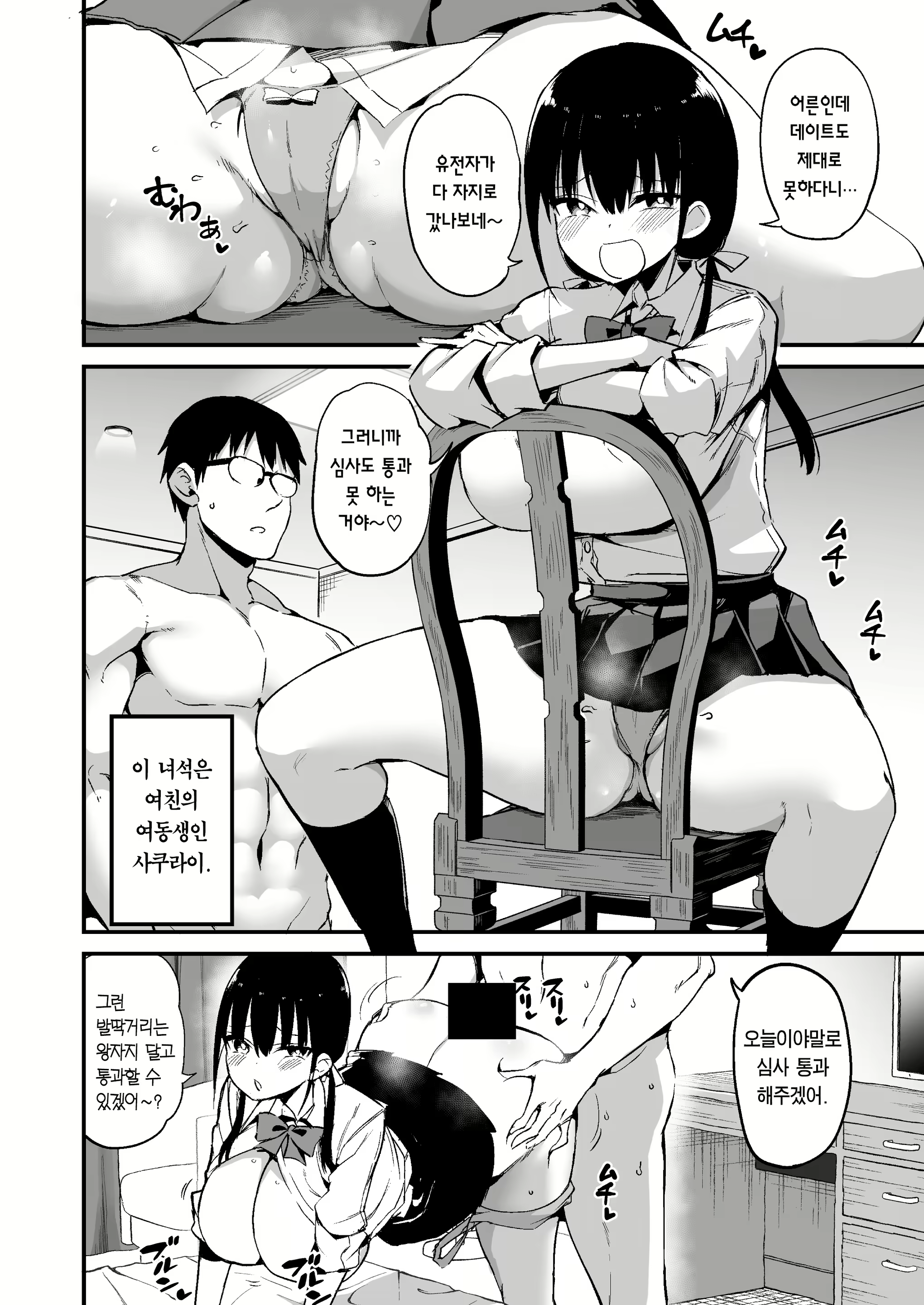 Content 2762513 - 3 페이지