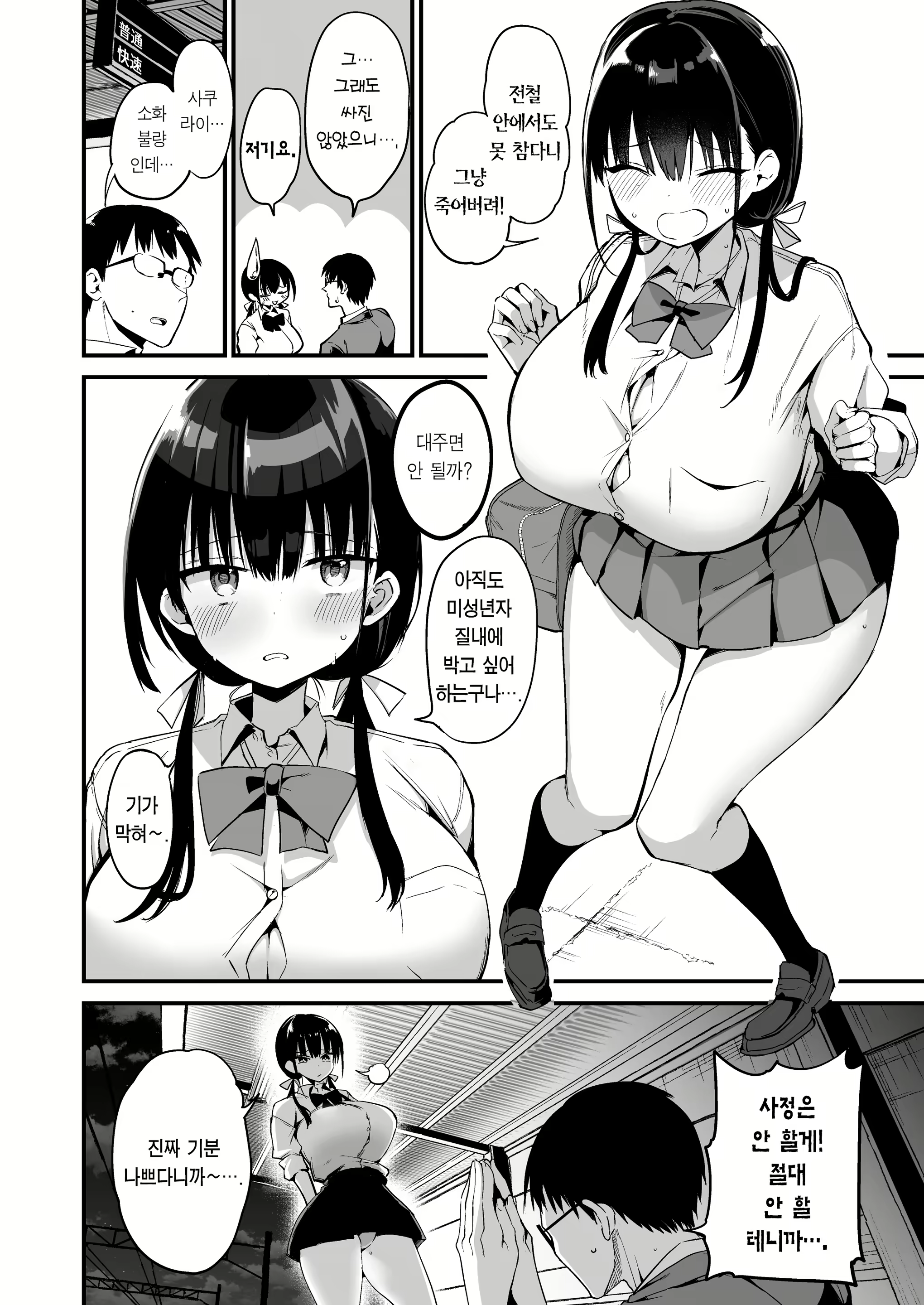 Content 2762513 - 49 페이지