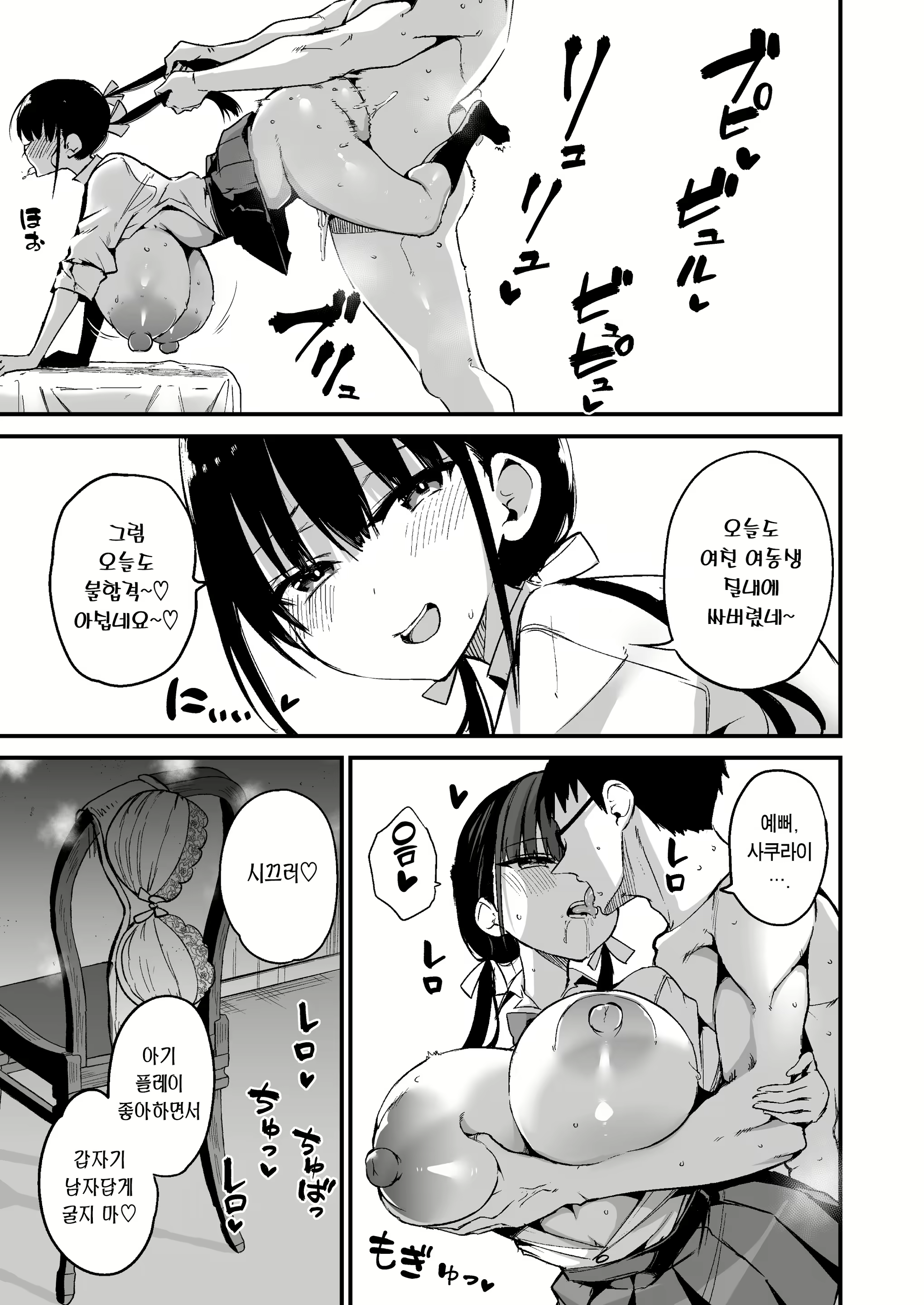 Content 2762513 - 6 페이지