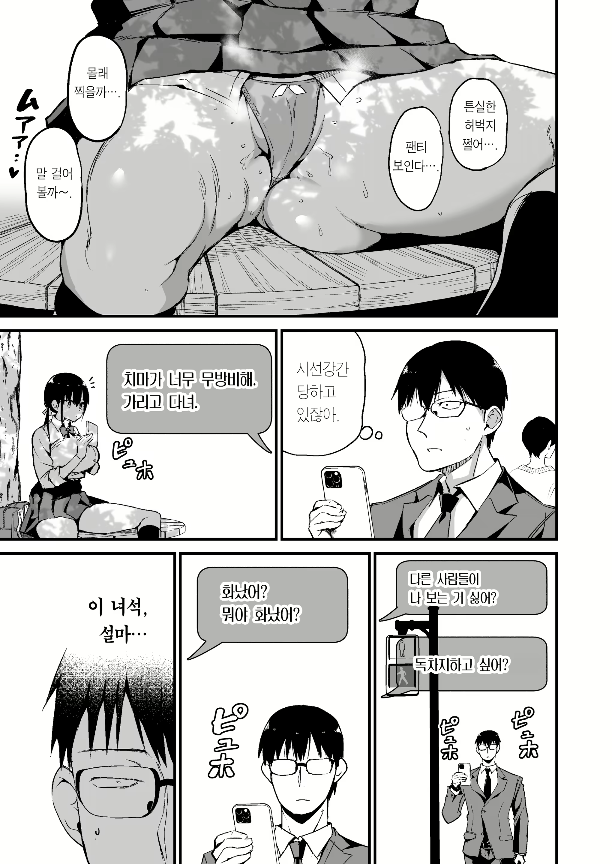 Content 2762513 - 8 페이지