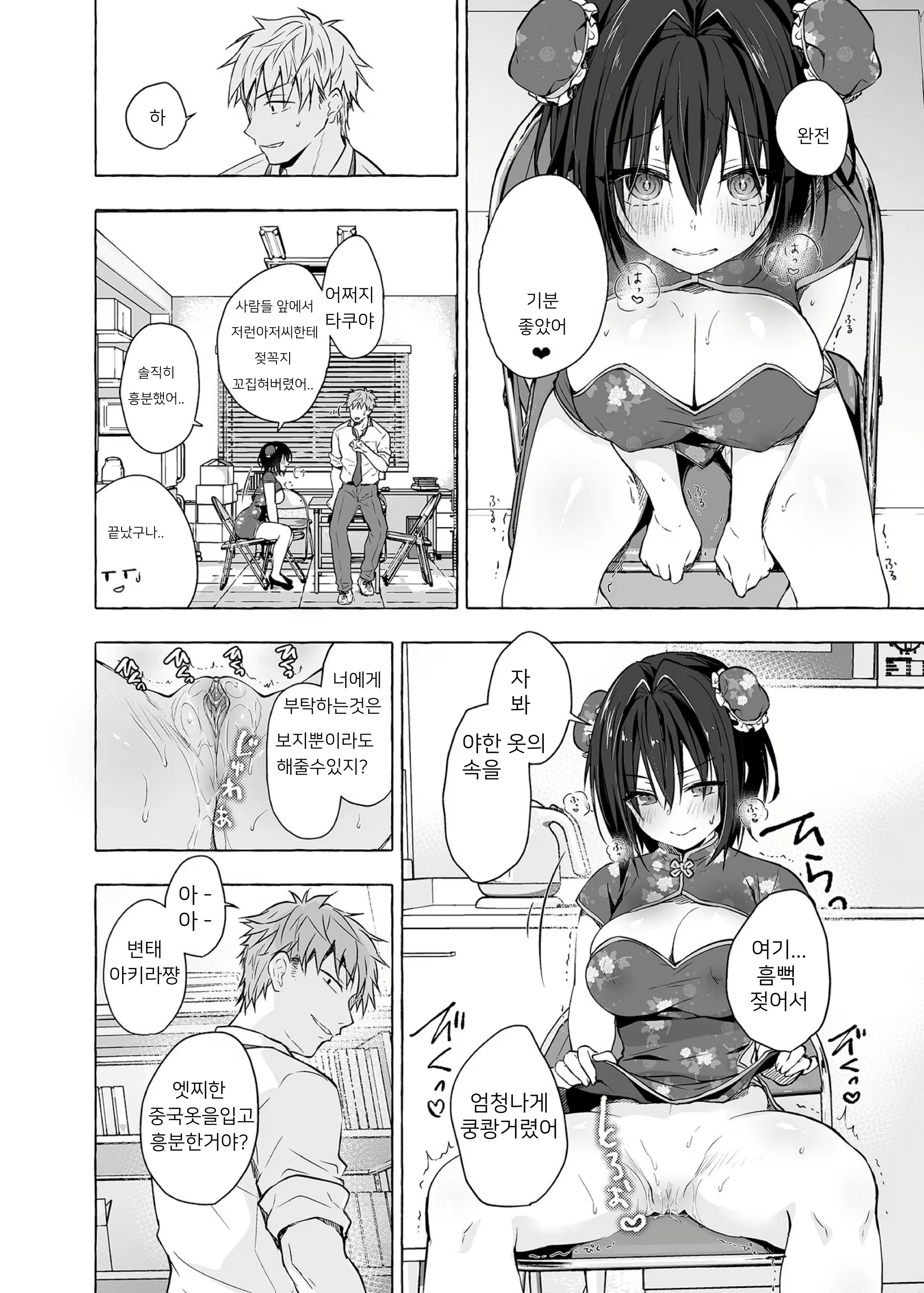 Content 2762860 - 13 페이지