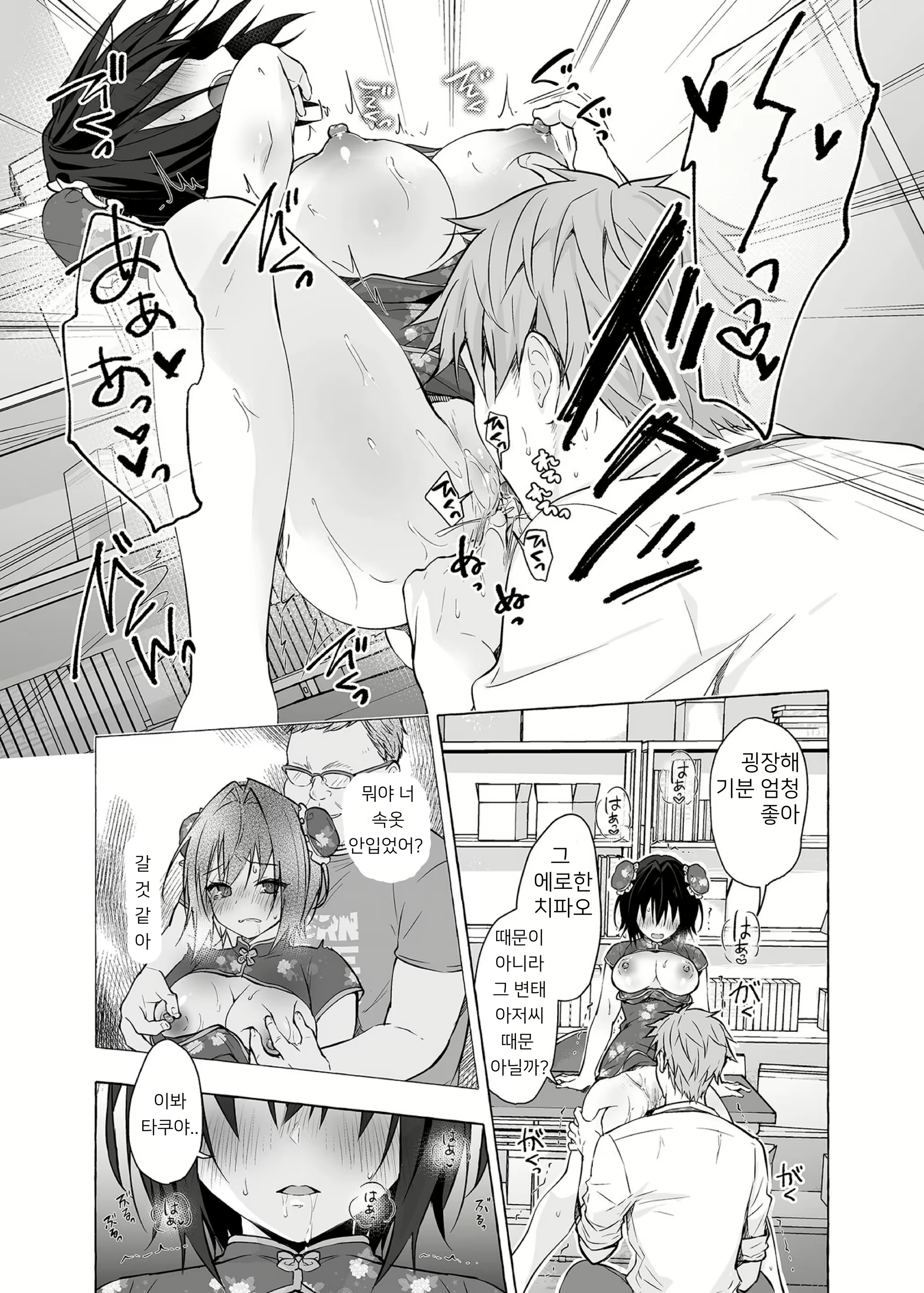 Content 2762860 - 16 페이지
