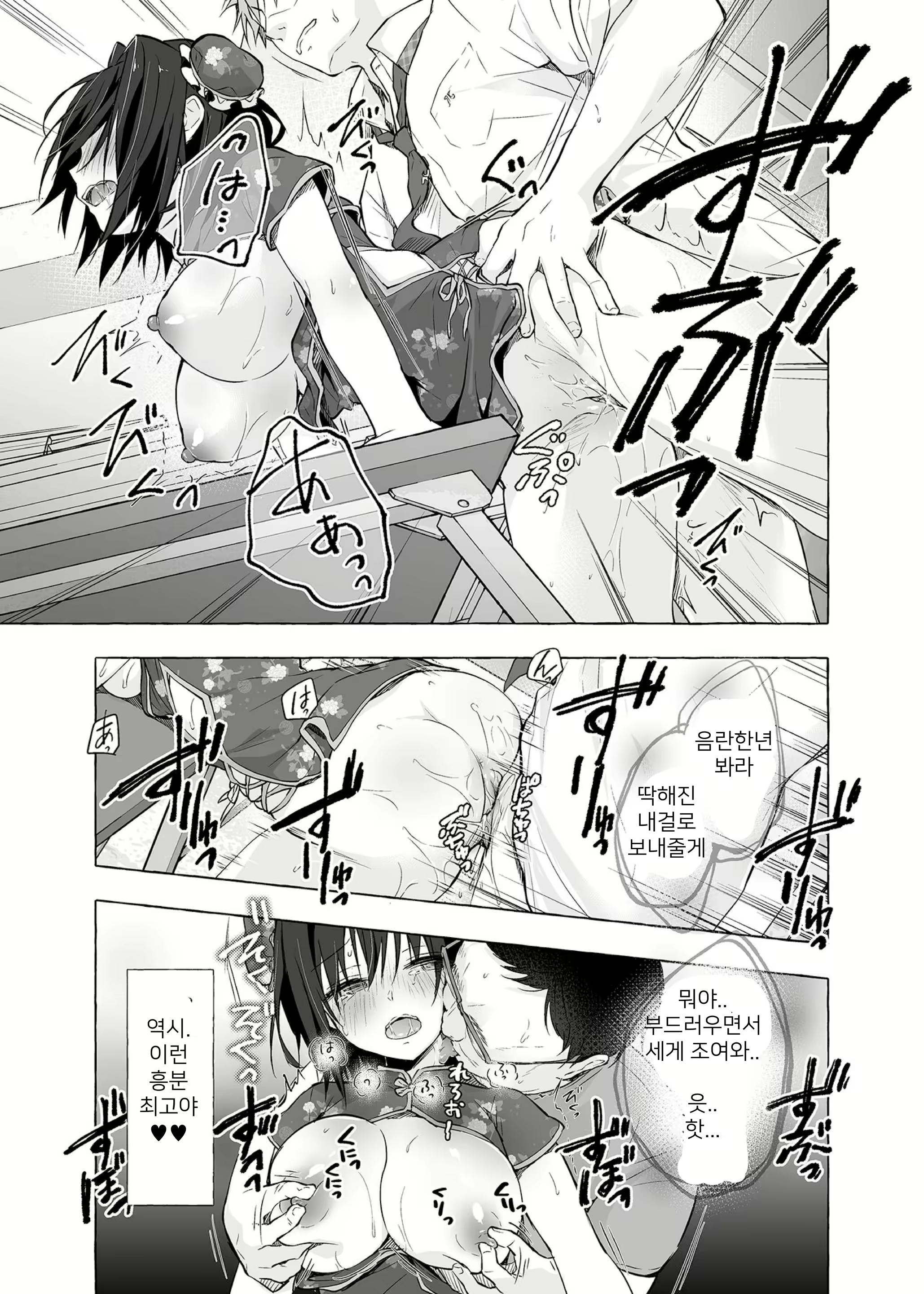 Content 2762860 - 18 페이지