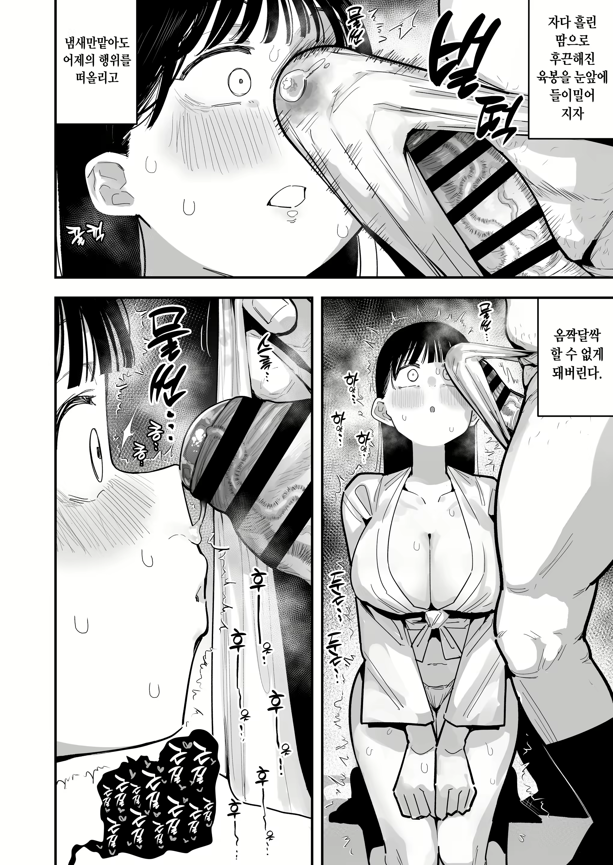 Content 2762989 - 4 페이지