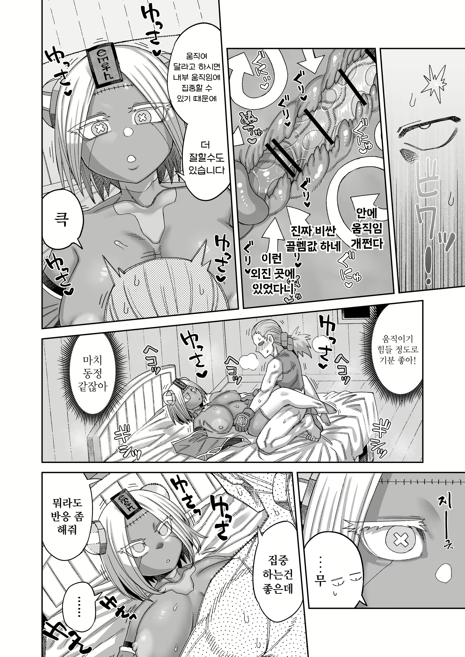 Content 2763149 - 14 페이지