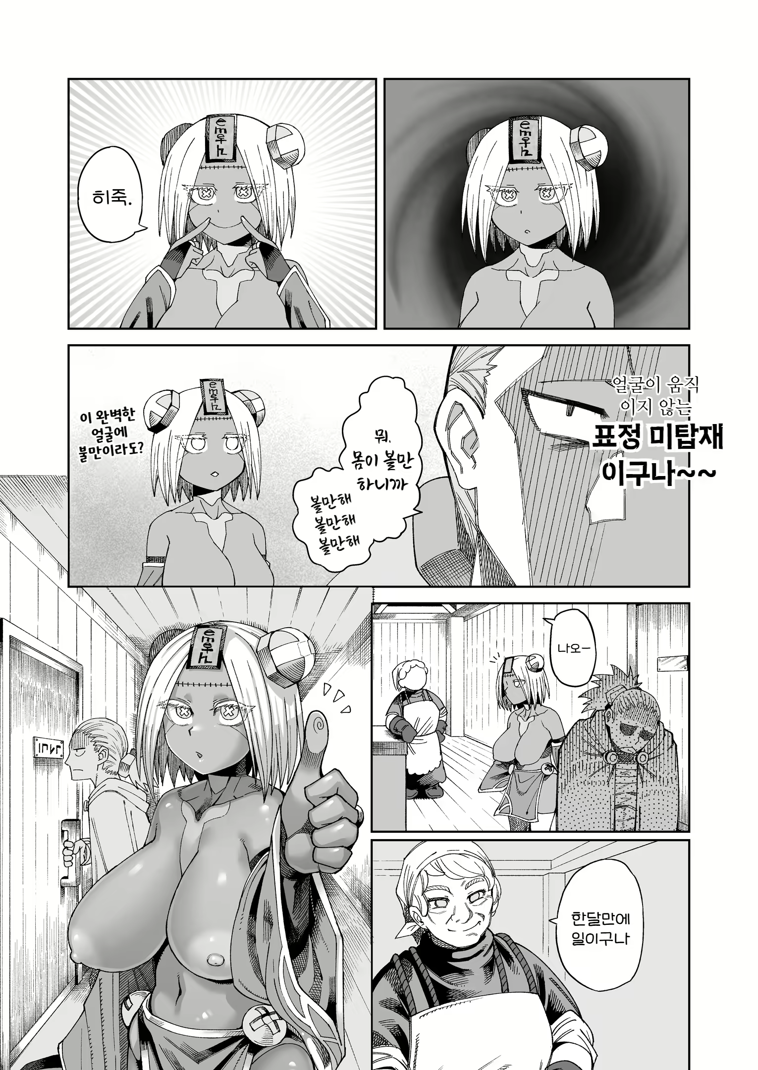 Content 2763149 - 7 페이지