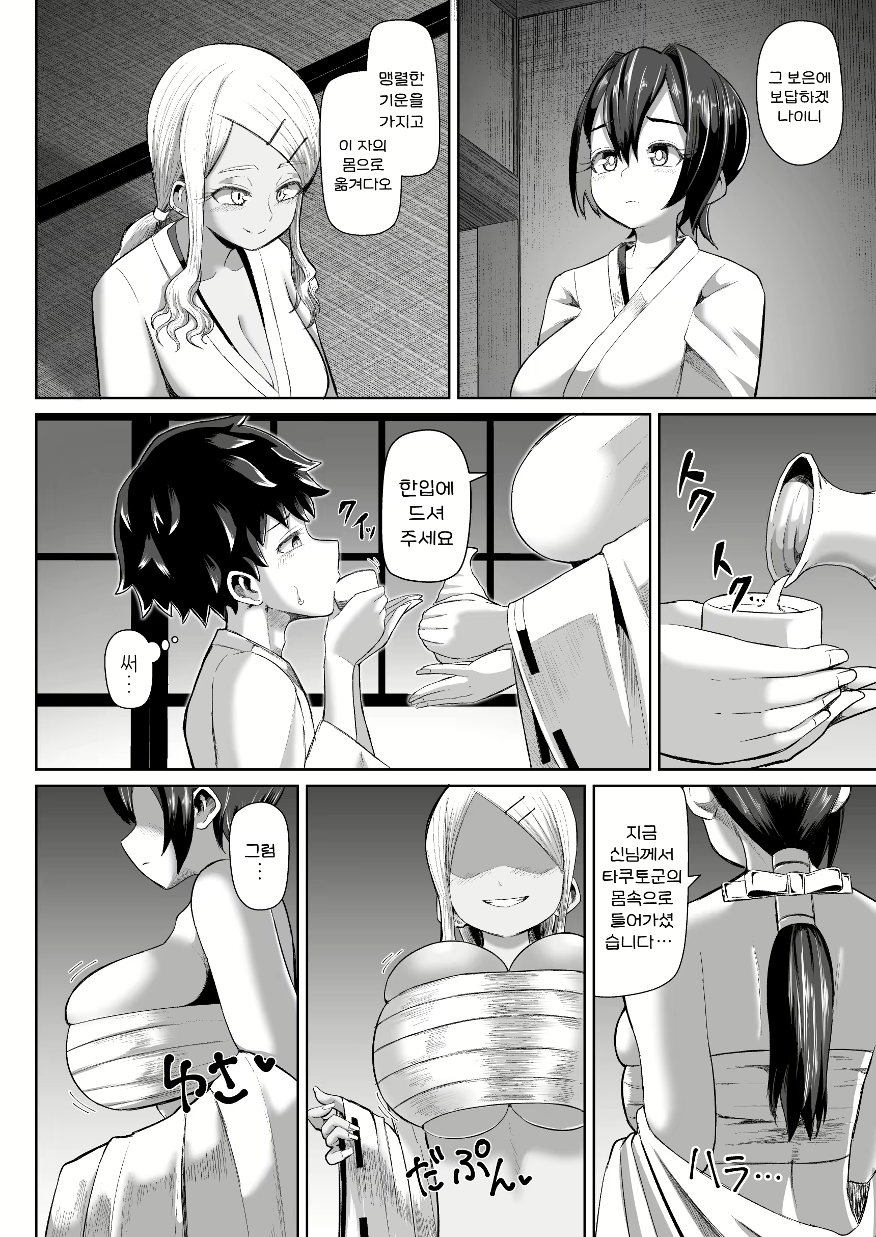 Content 2763157 - 10 페이지