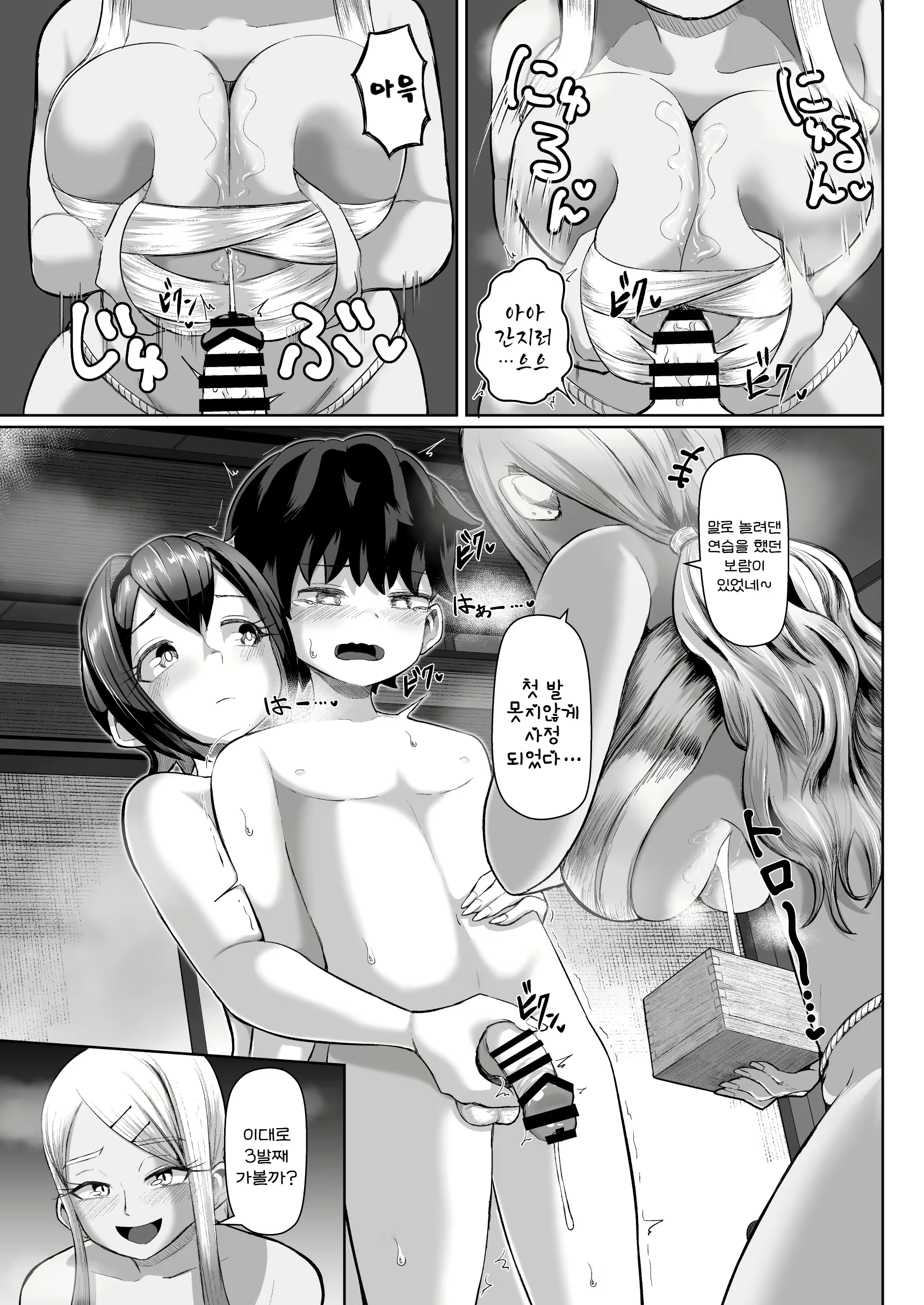 Content 2763157 - 25 페이지