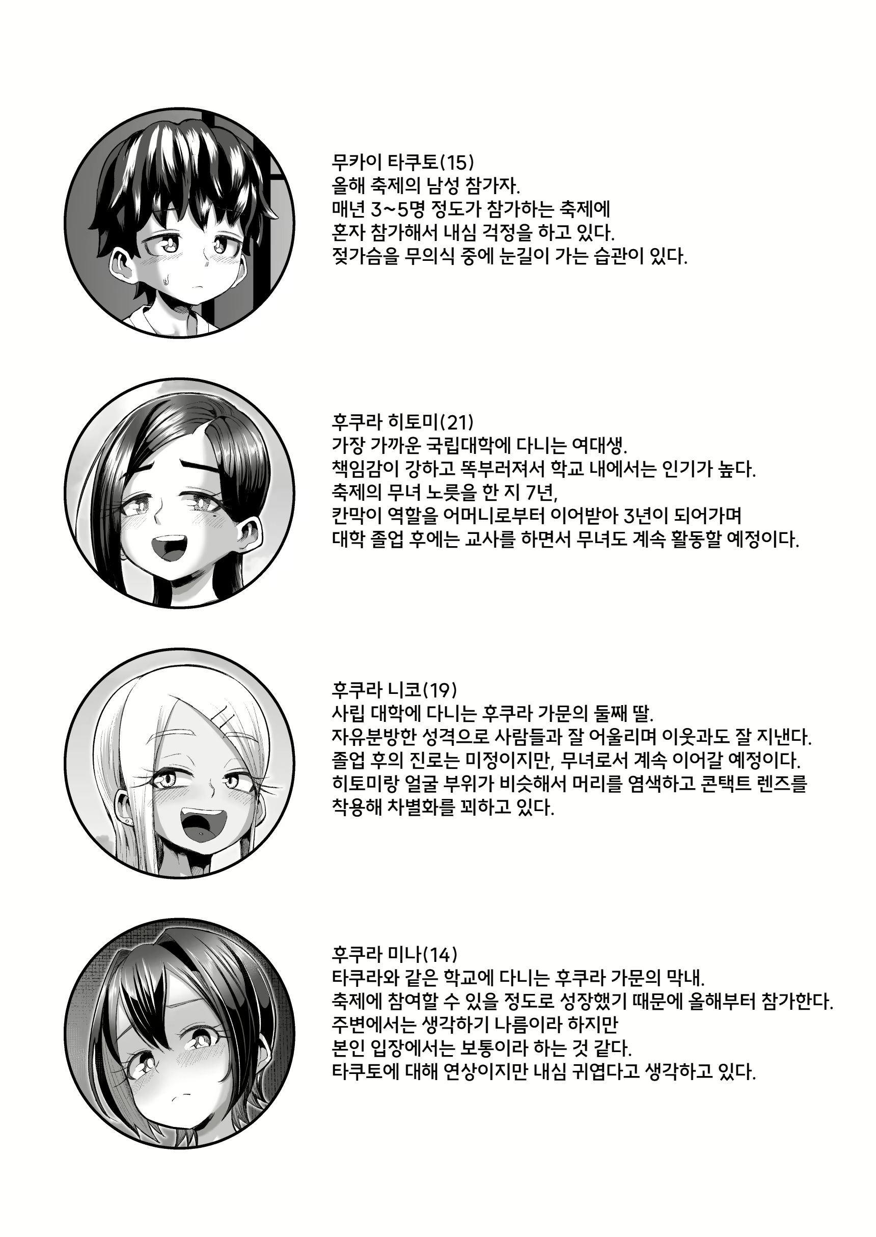 Content 2763157 - 3 페이지