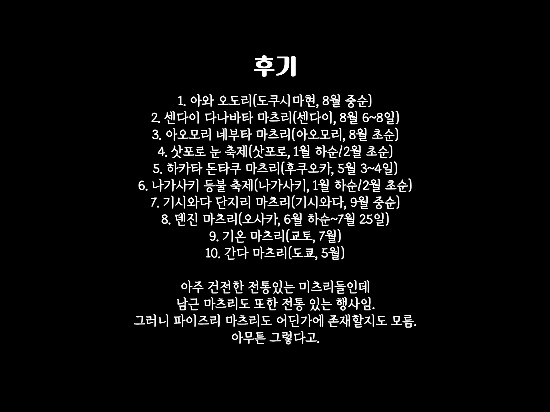 Content 2763157 - 49 페이지