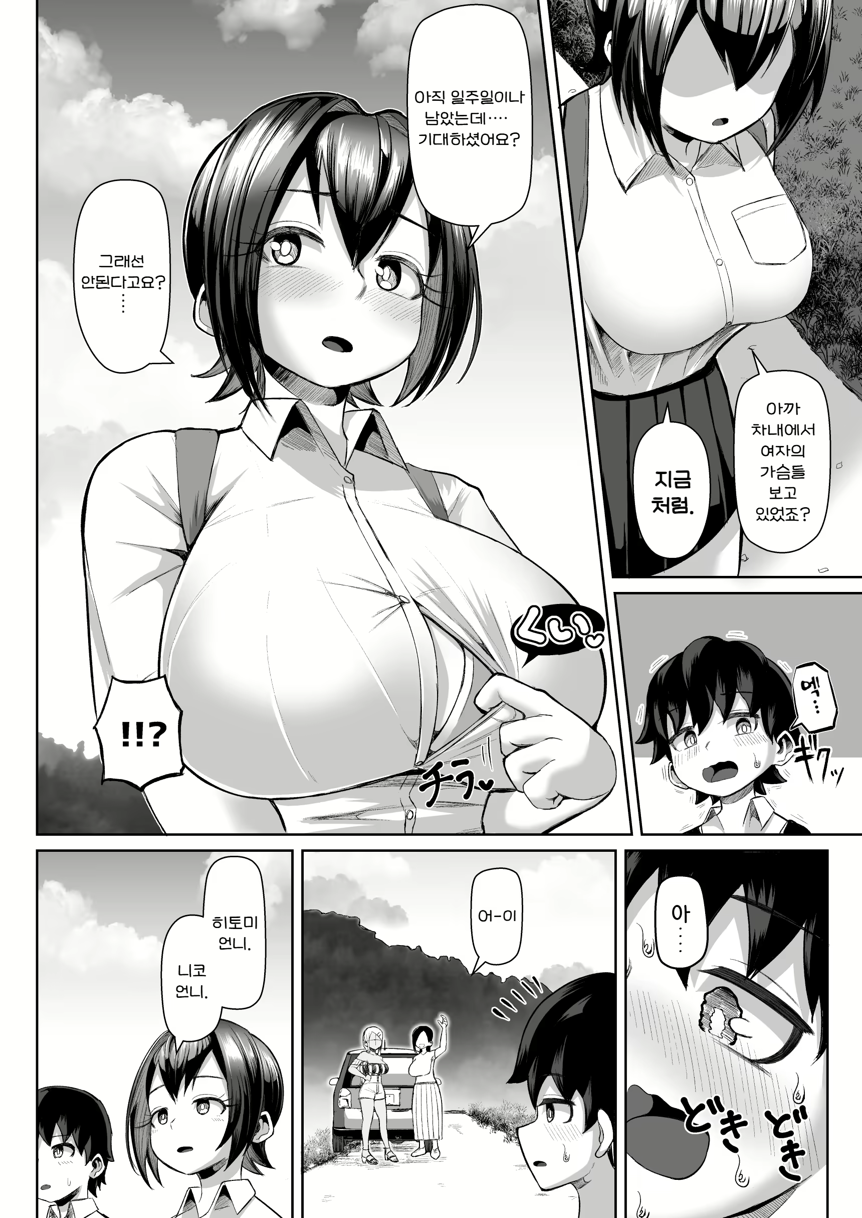 Content 2763157 - 6 페이지