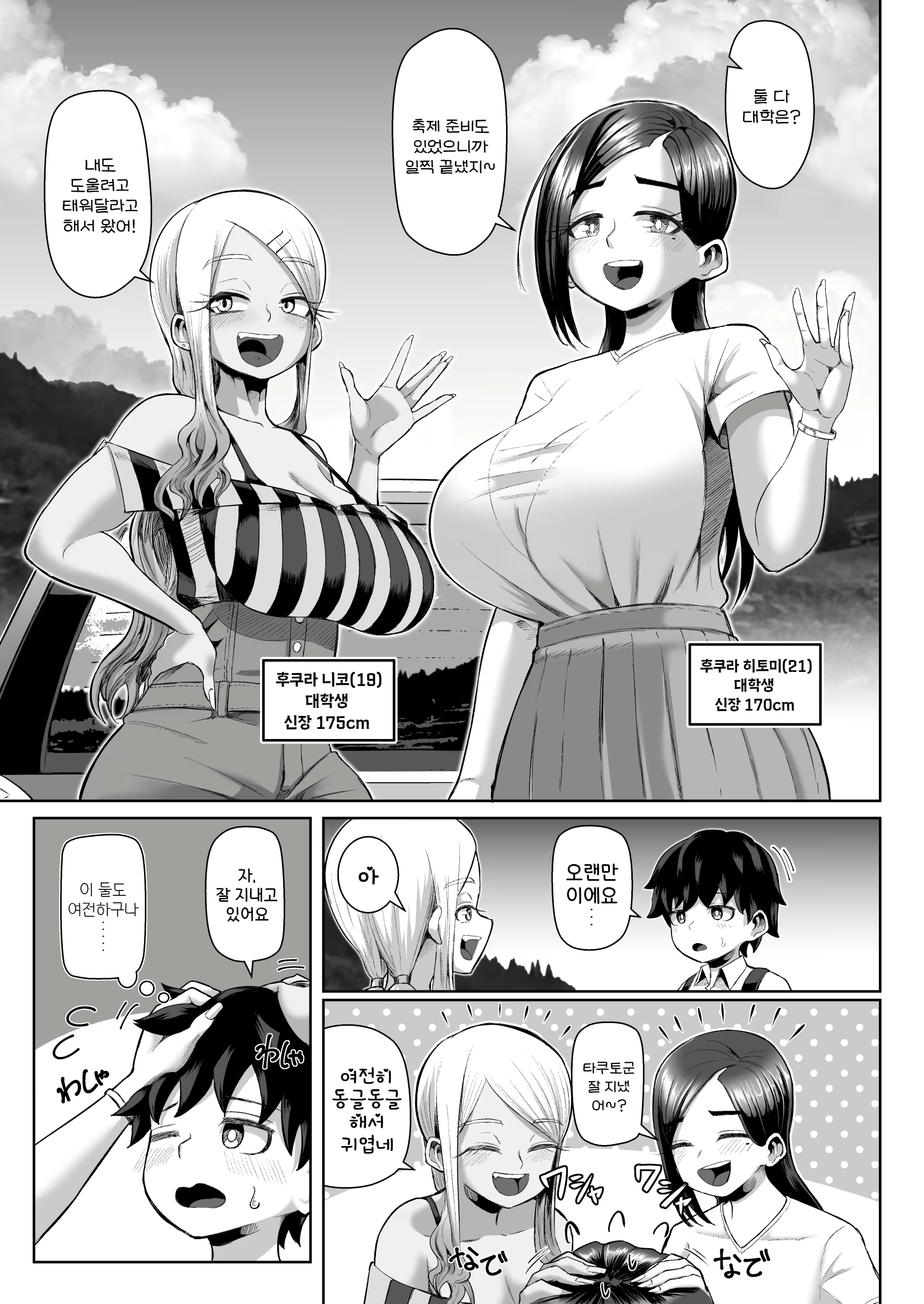Content 2763157 - 7 페이지
