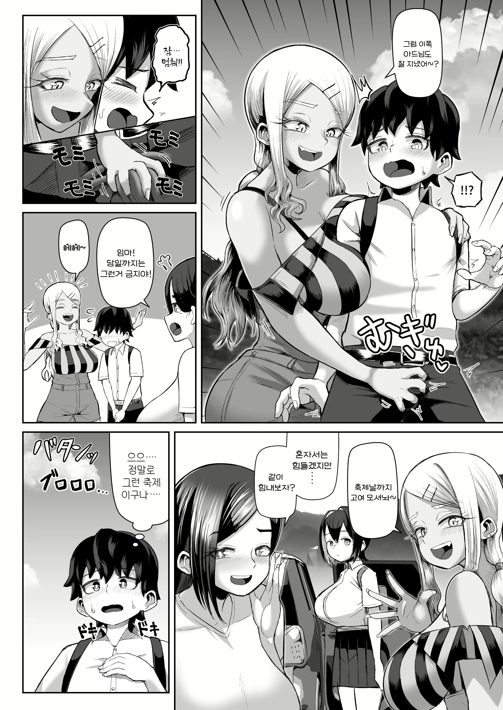 Content 2763157 - 8 페이지