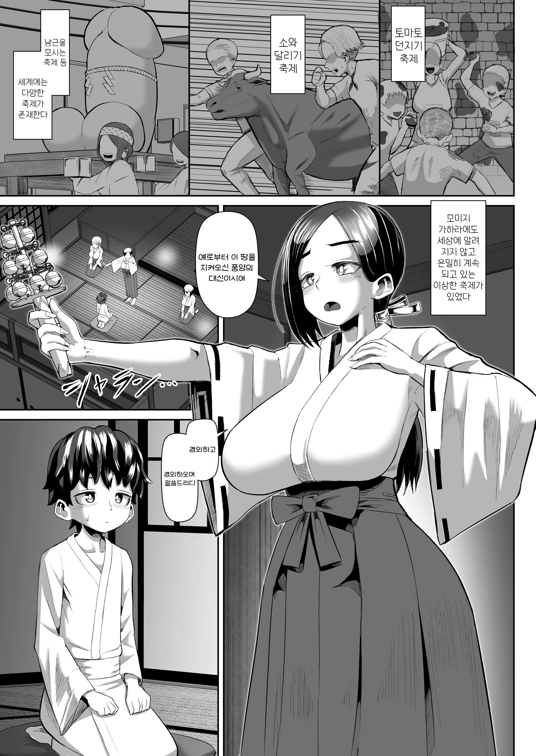 Content 2763157 - 9 페이지