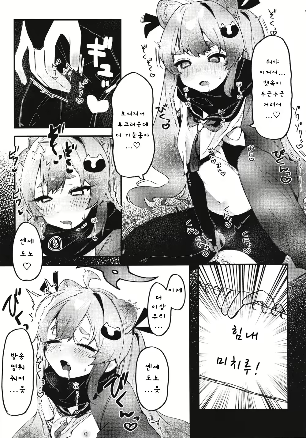 Content 2763243 - 10 페이지