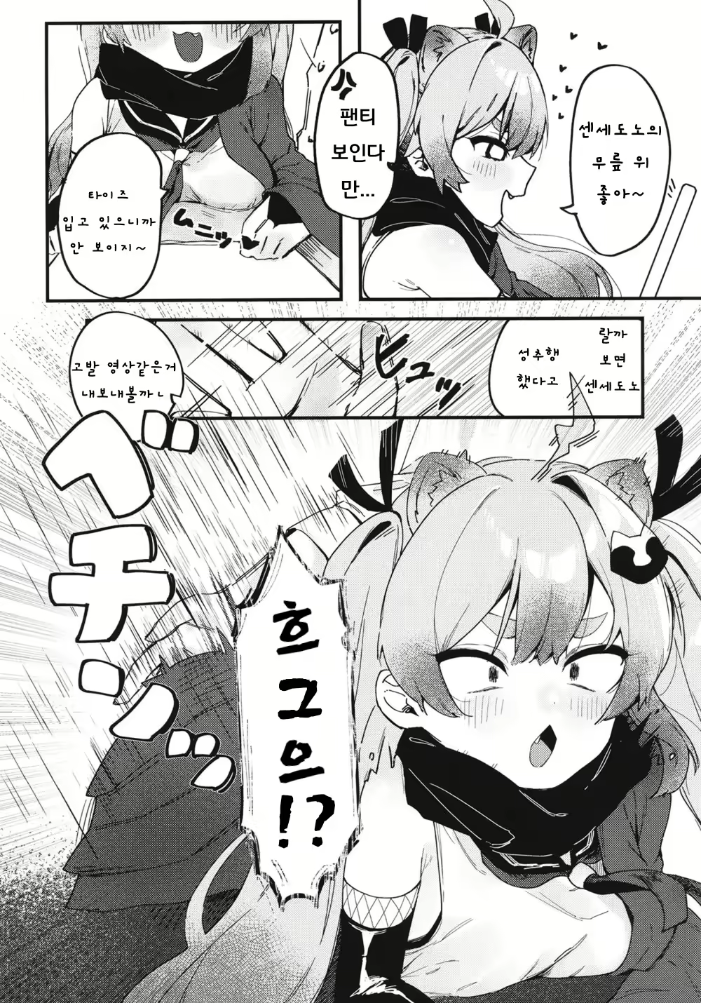 Content 2763243 - 3 페이지