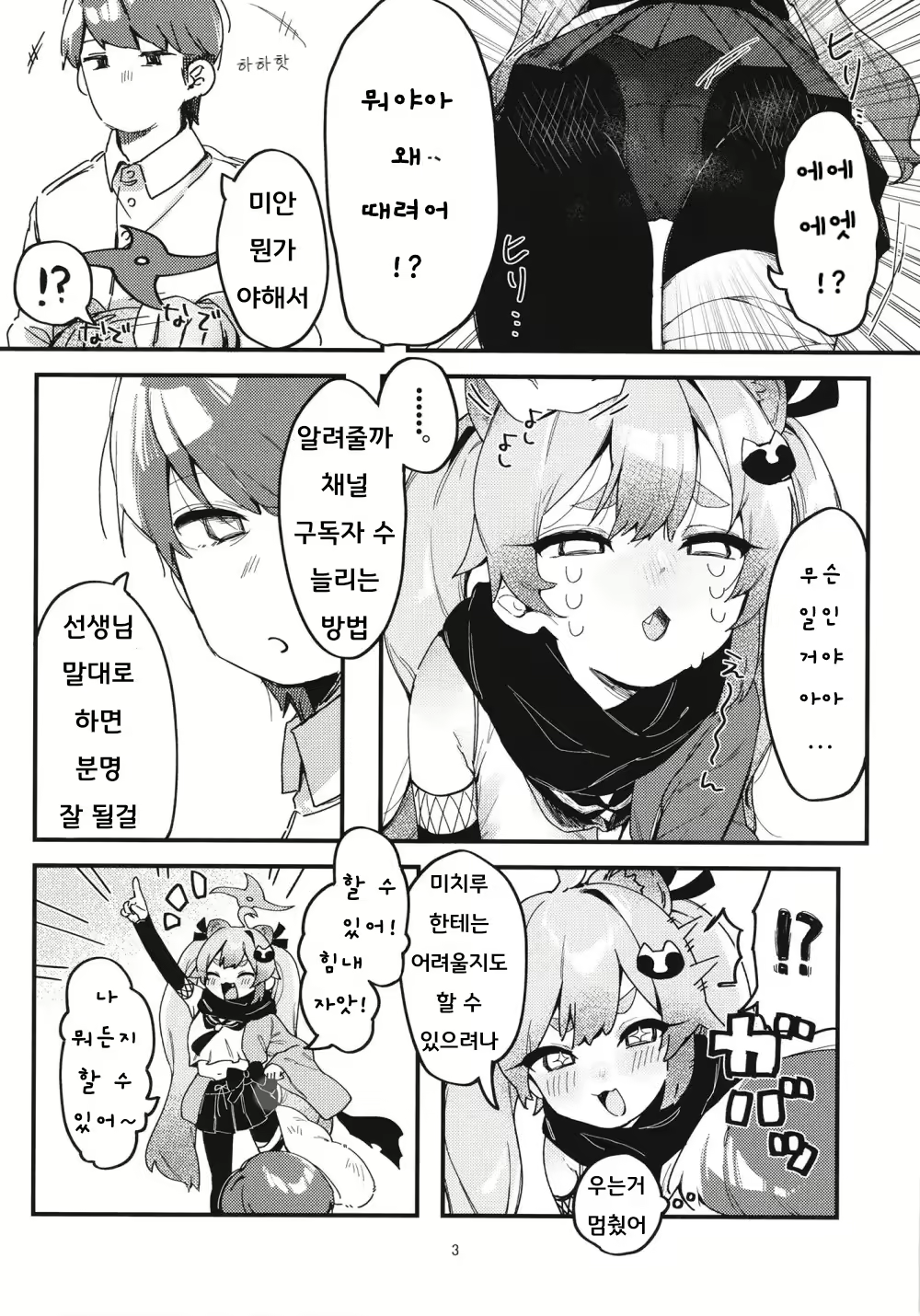 Content 2763243 - 4 페이지