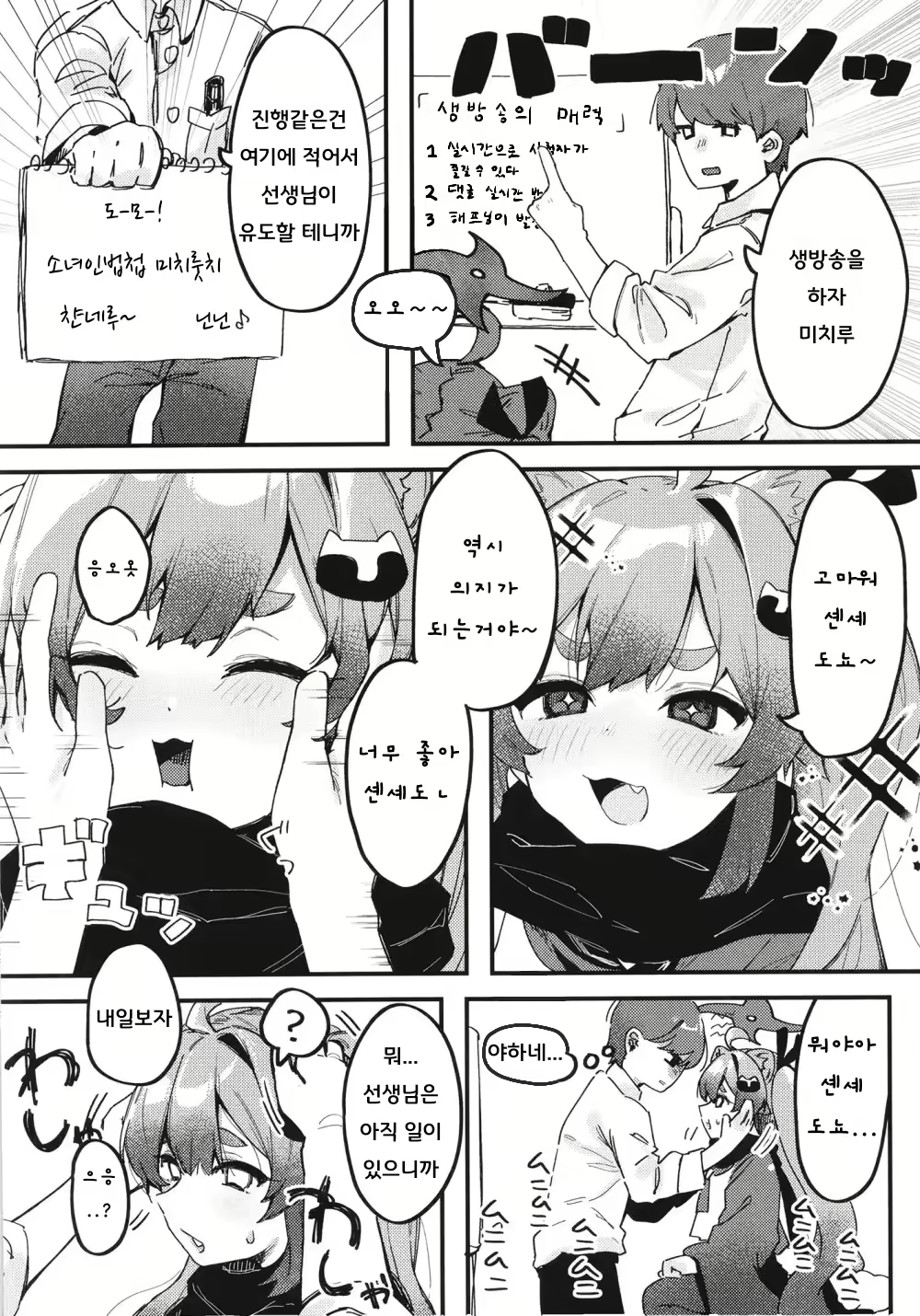 Content 2763243 - 5 페이지