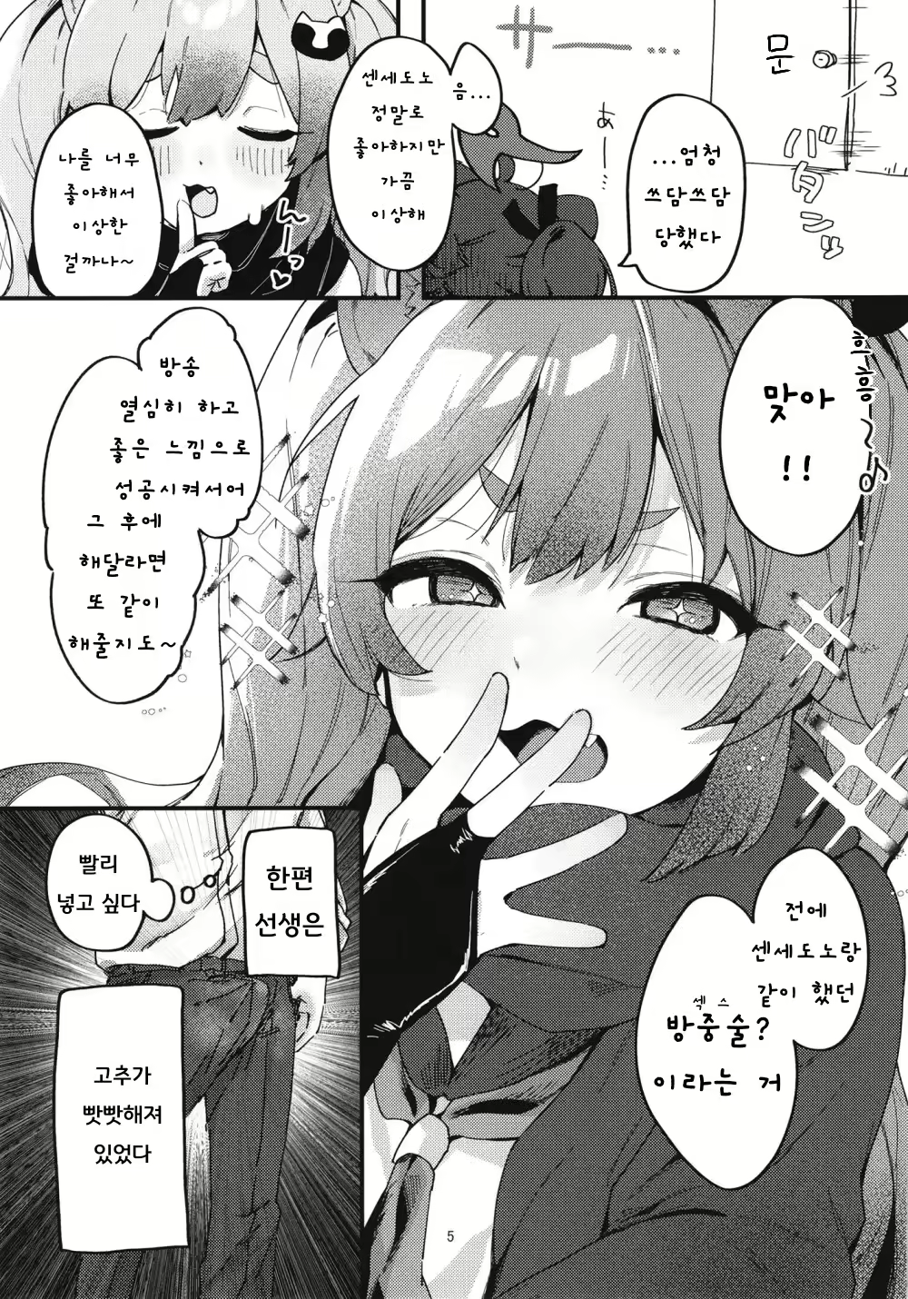 Content 2763243 - 6 페이지