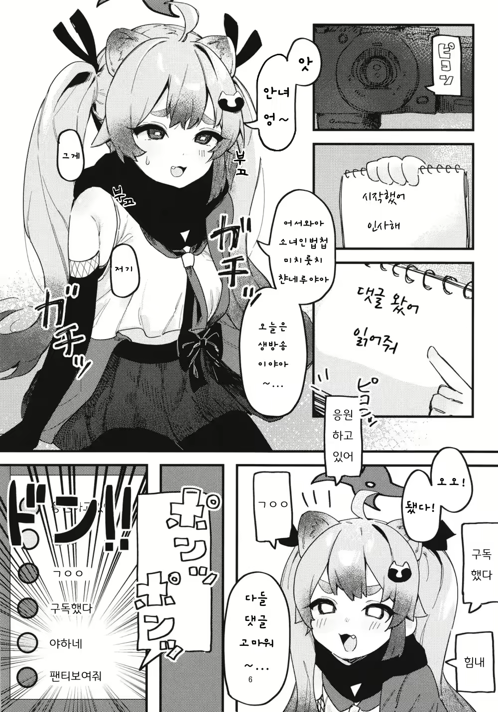 Content 2763243 - 7 페이지