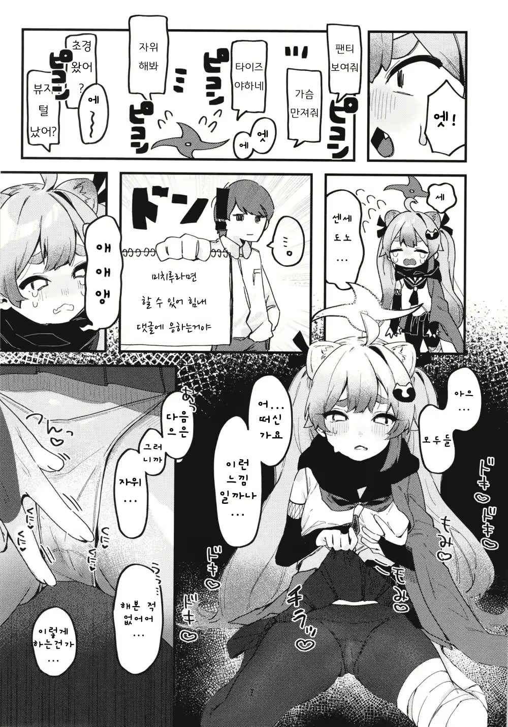 Content 2763243 - 8 페이지