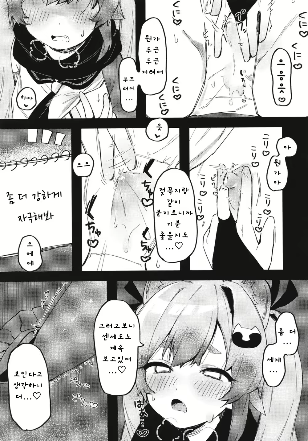 Content 2763243 - 9 페이지