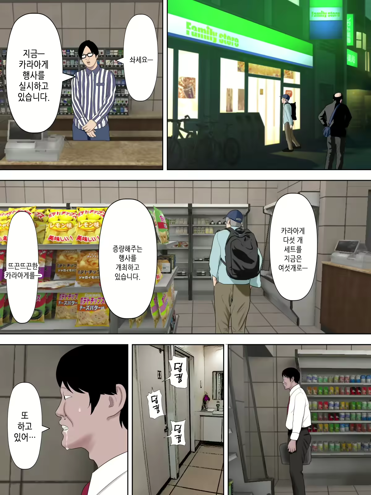 Content 2763469 - 38 페이지