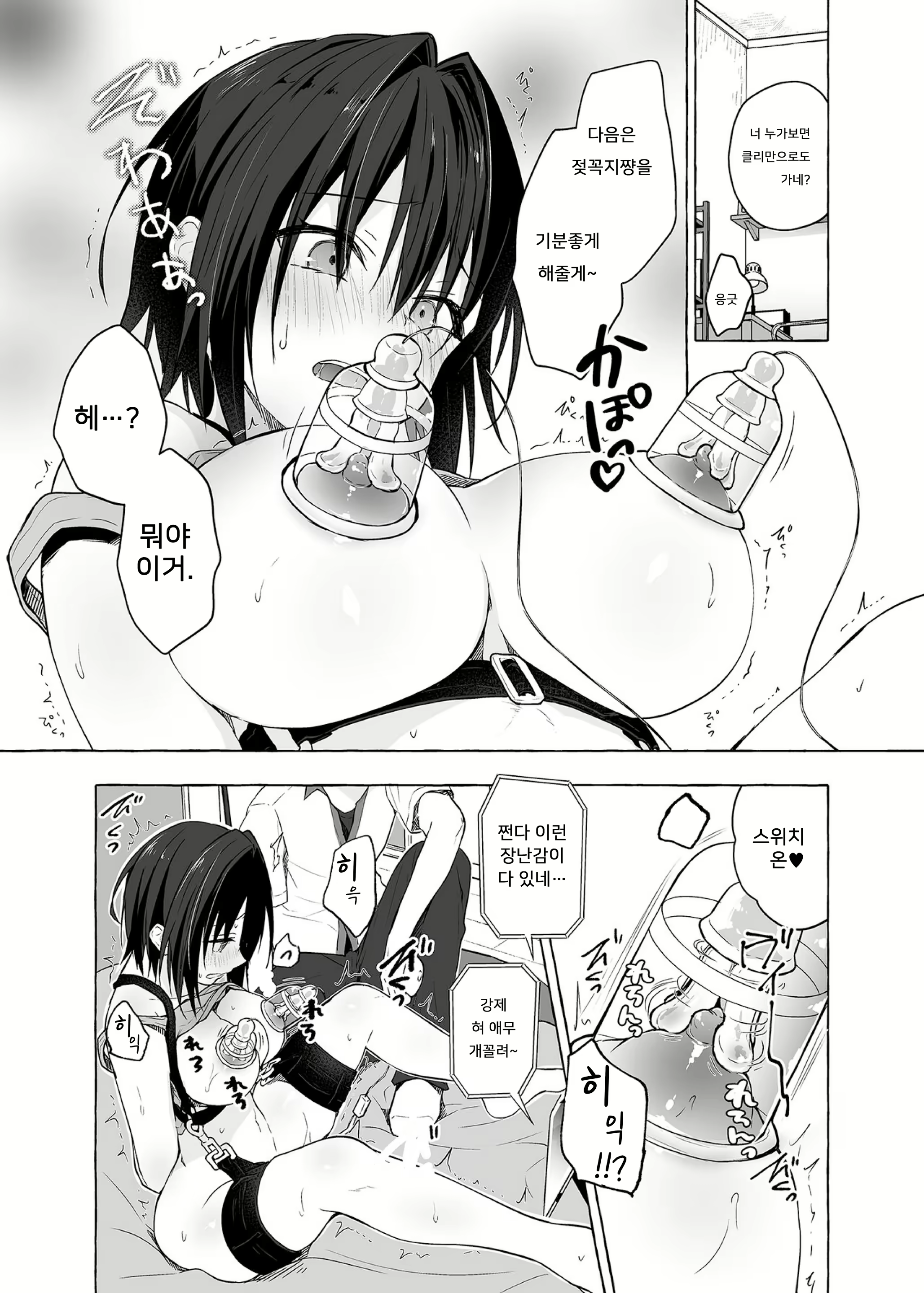 Content 2763642 - 10 페이지