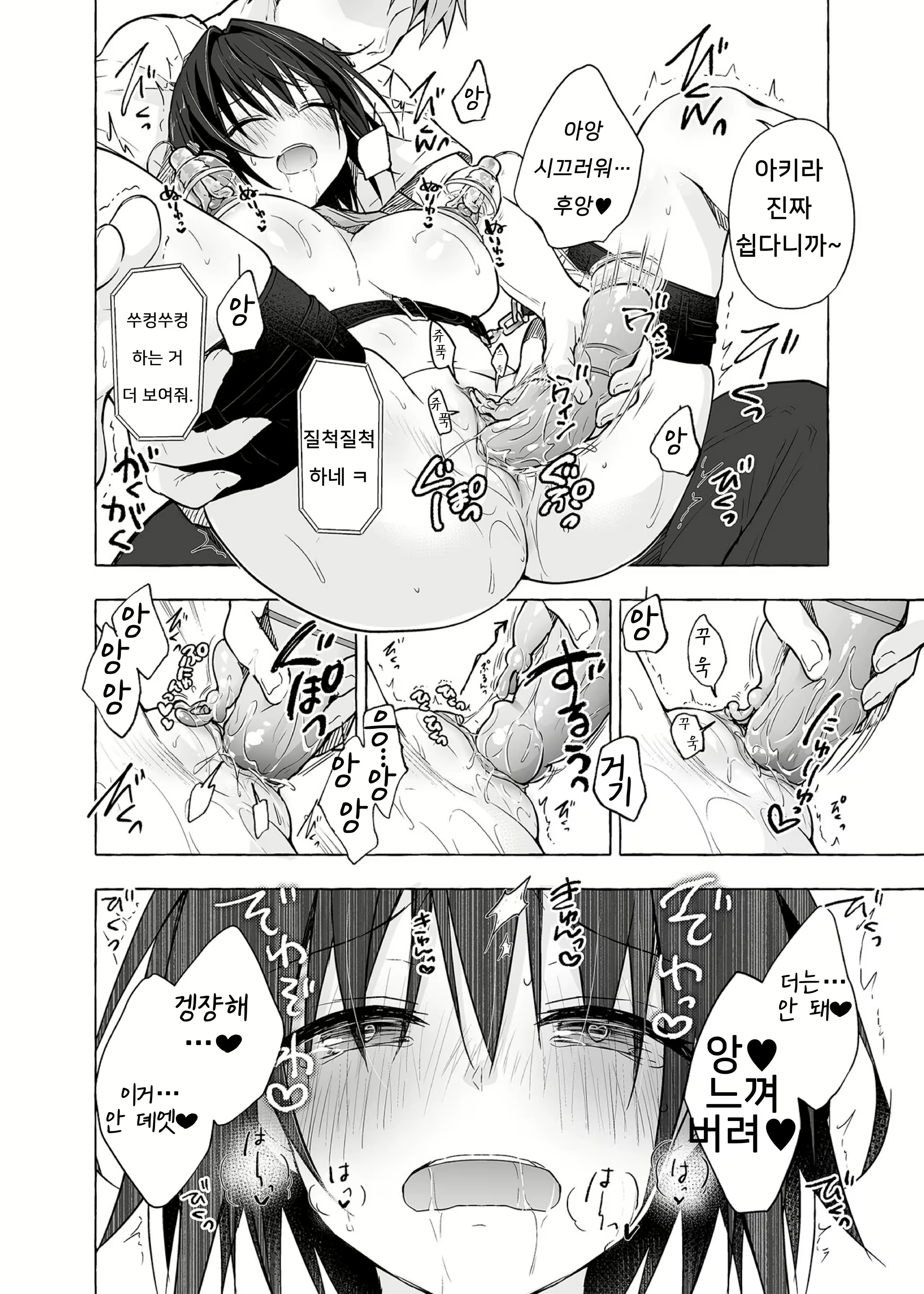 Content 2763642 - 15 페이지