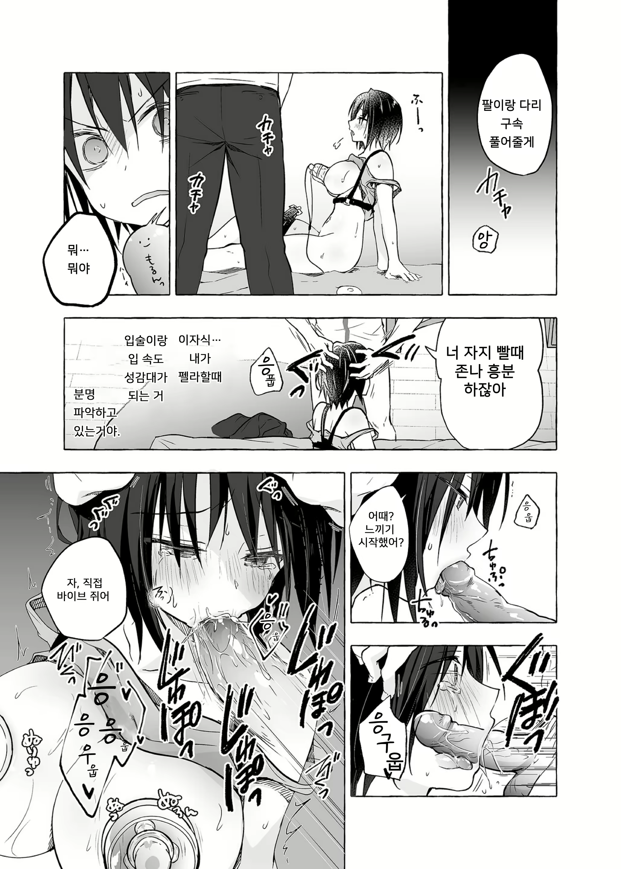 Content 2763642 - 16 페이지
