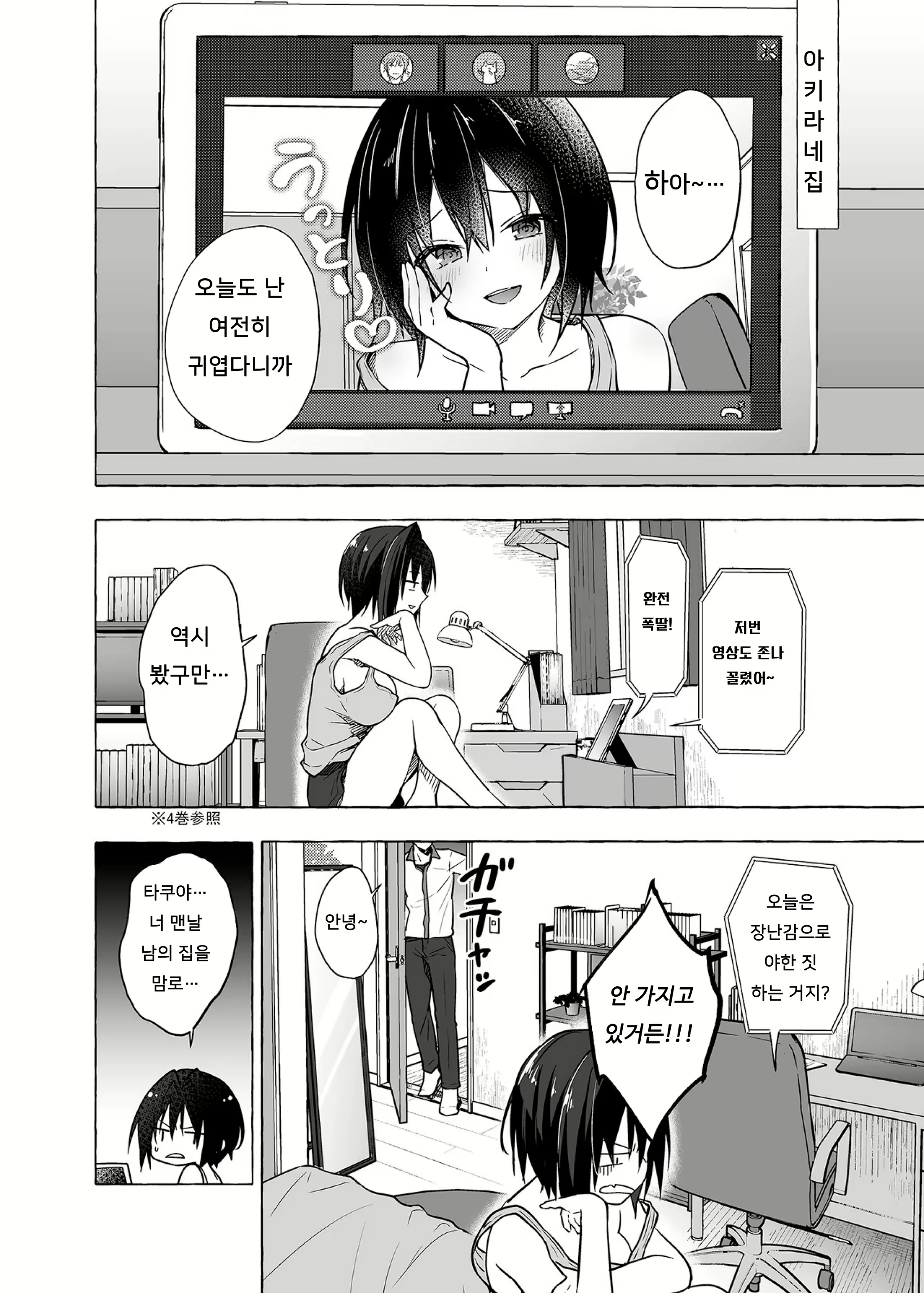 Content 2763642 - 5 페이지
