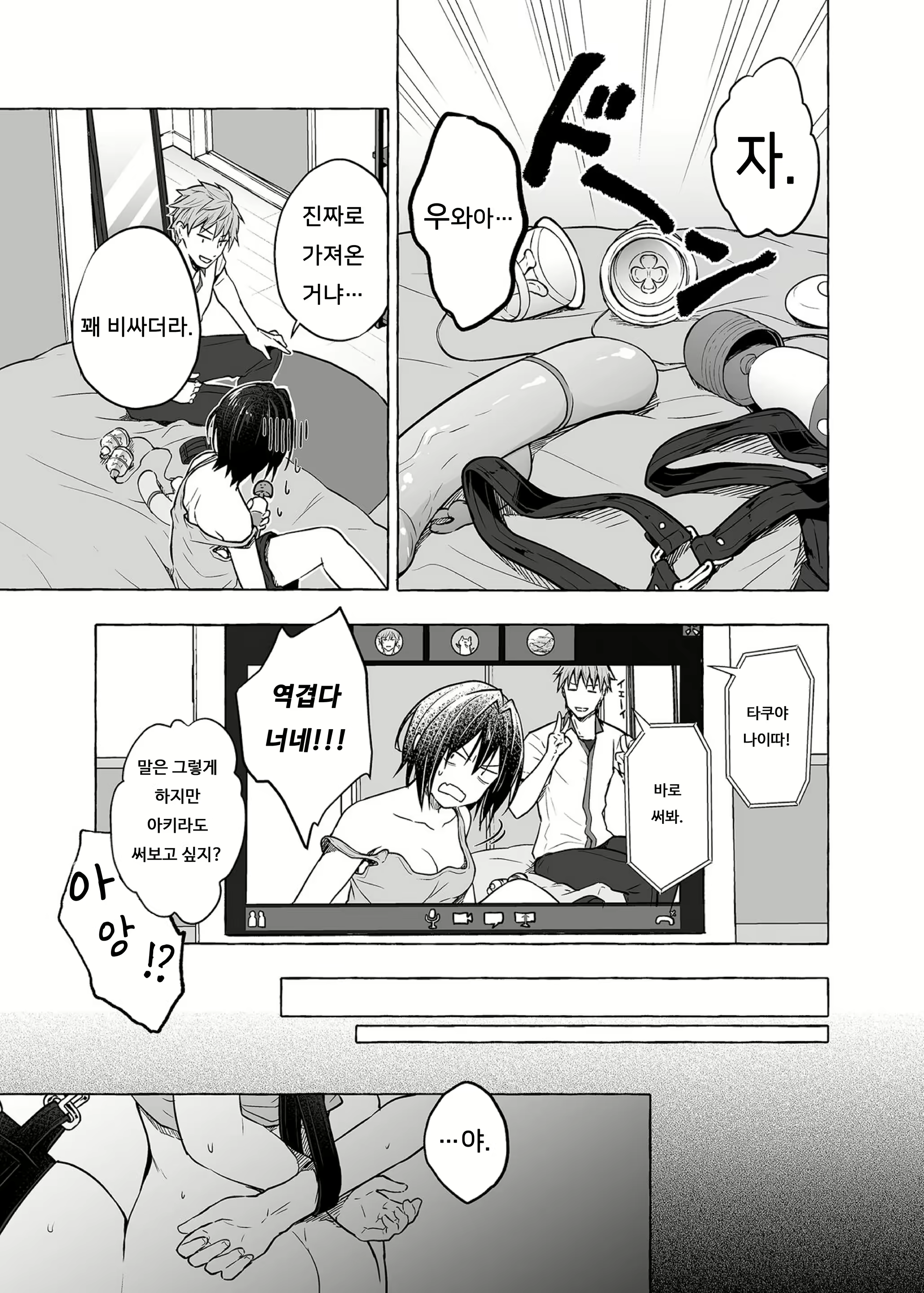 Content 2763642 - 6 페이지