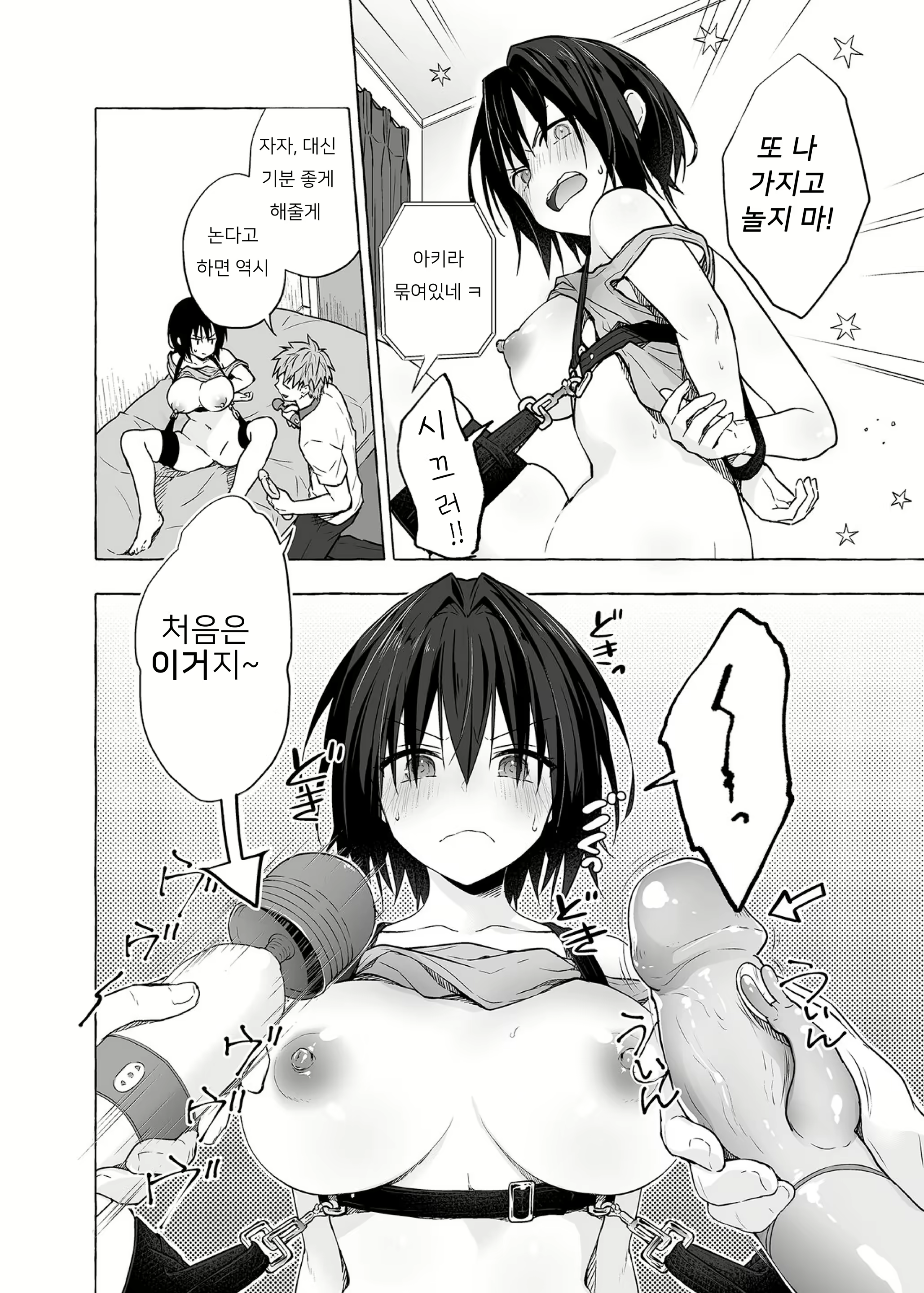 Content 2763642 - 7 페이지