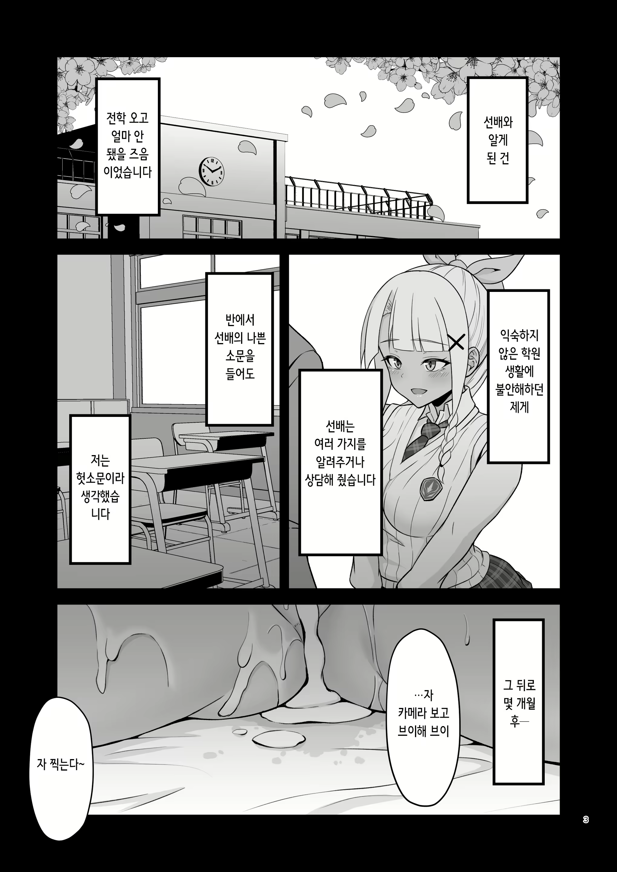 Content 2763733 - 3 페이지