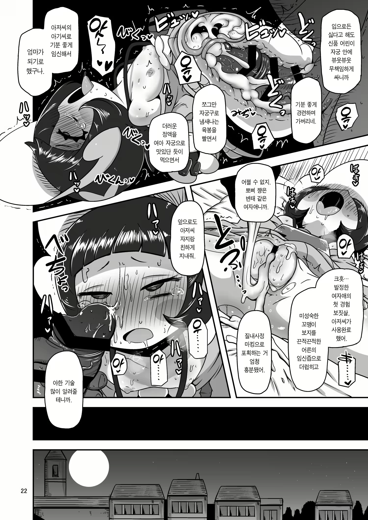 Content 2763784 - 21 페이지