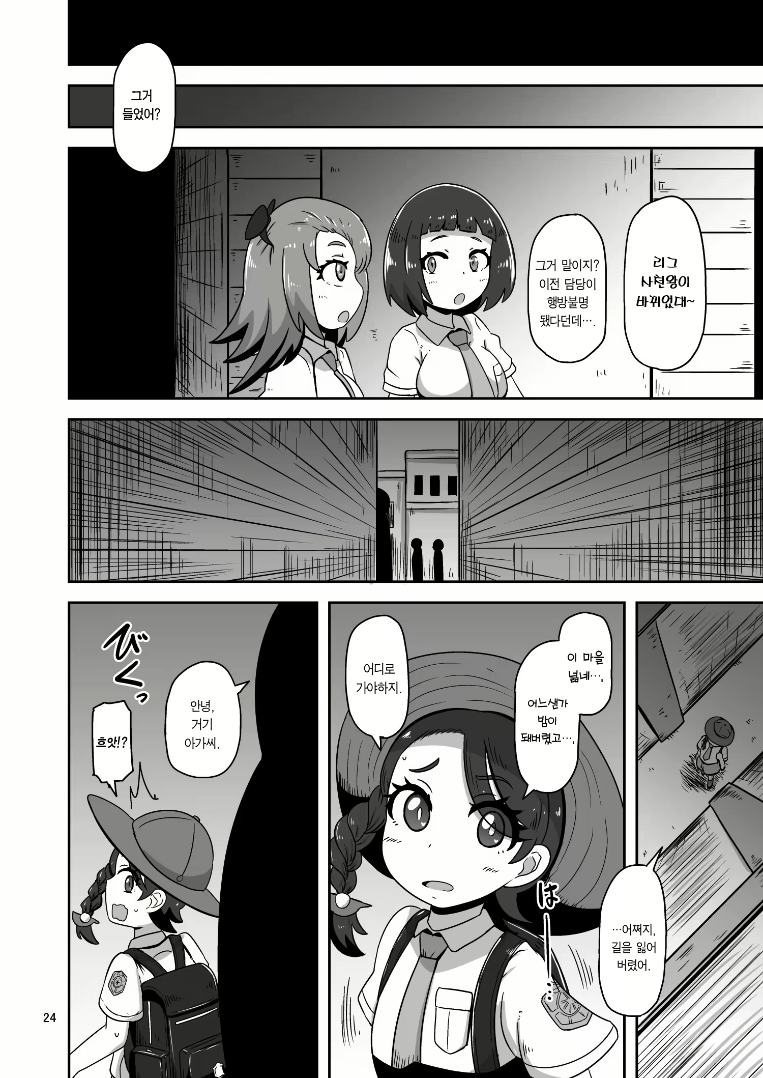 Content 2763784 - 23 페이지