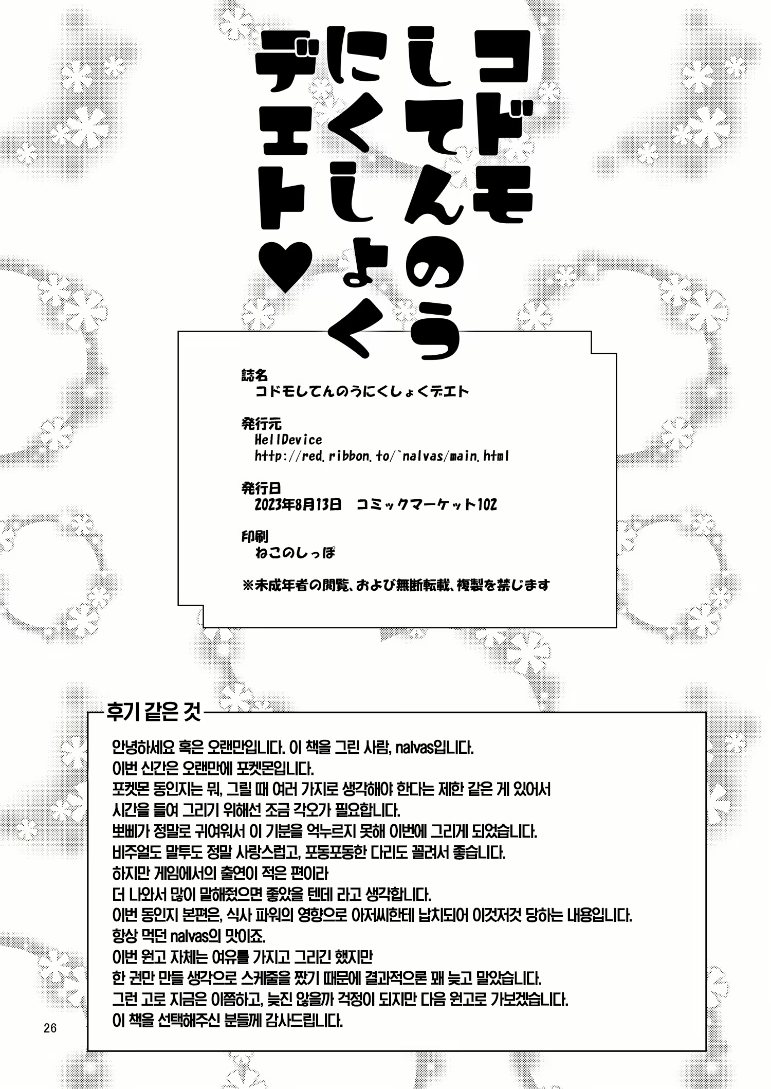 Content 2763784 - 25 페이지
