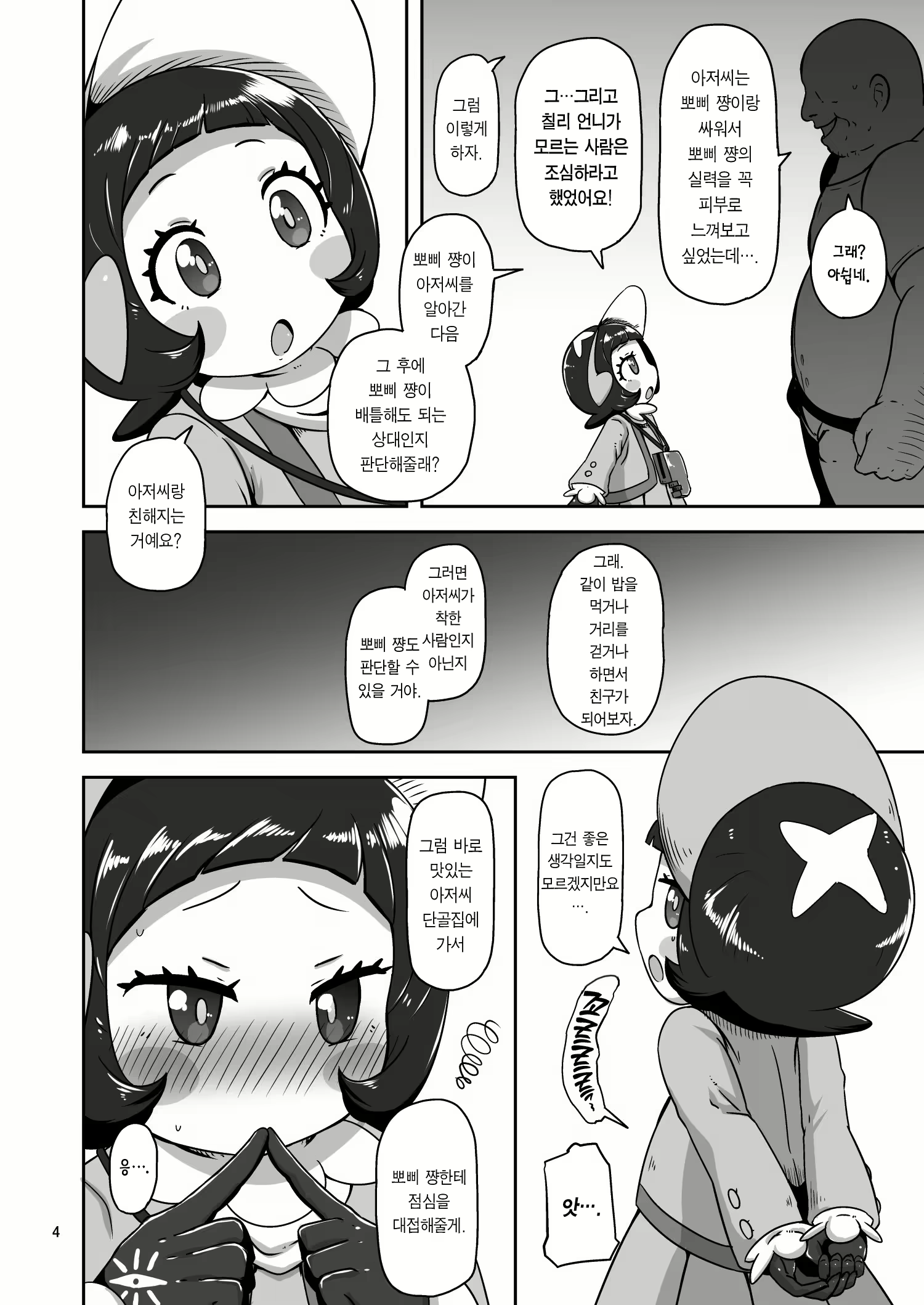 Content 2763784 - 3 페이지