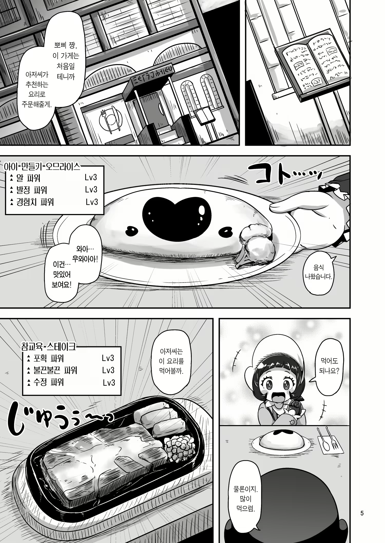 Content 2763784 - 4 페이지