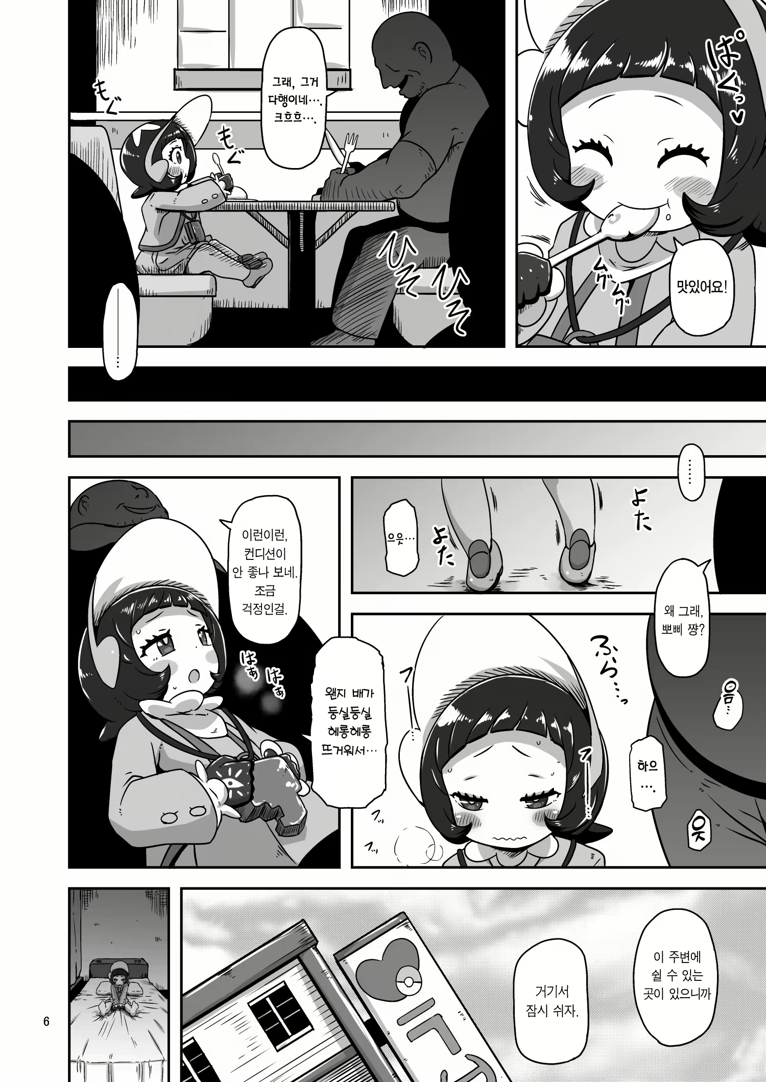 Content 2763784 - 5 페이지