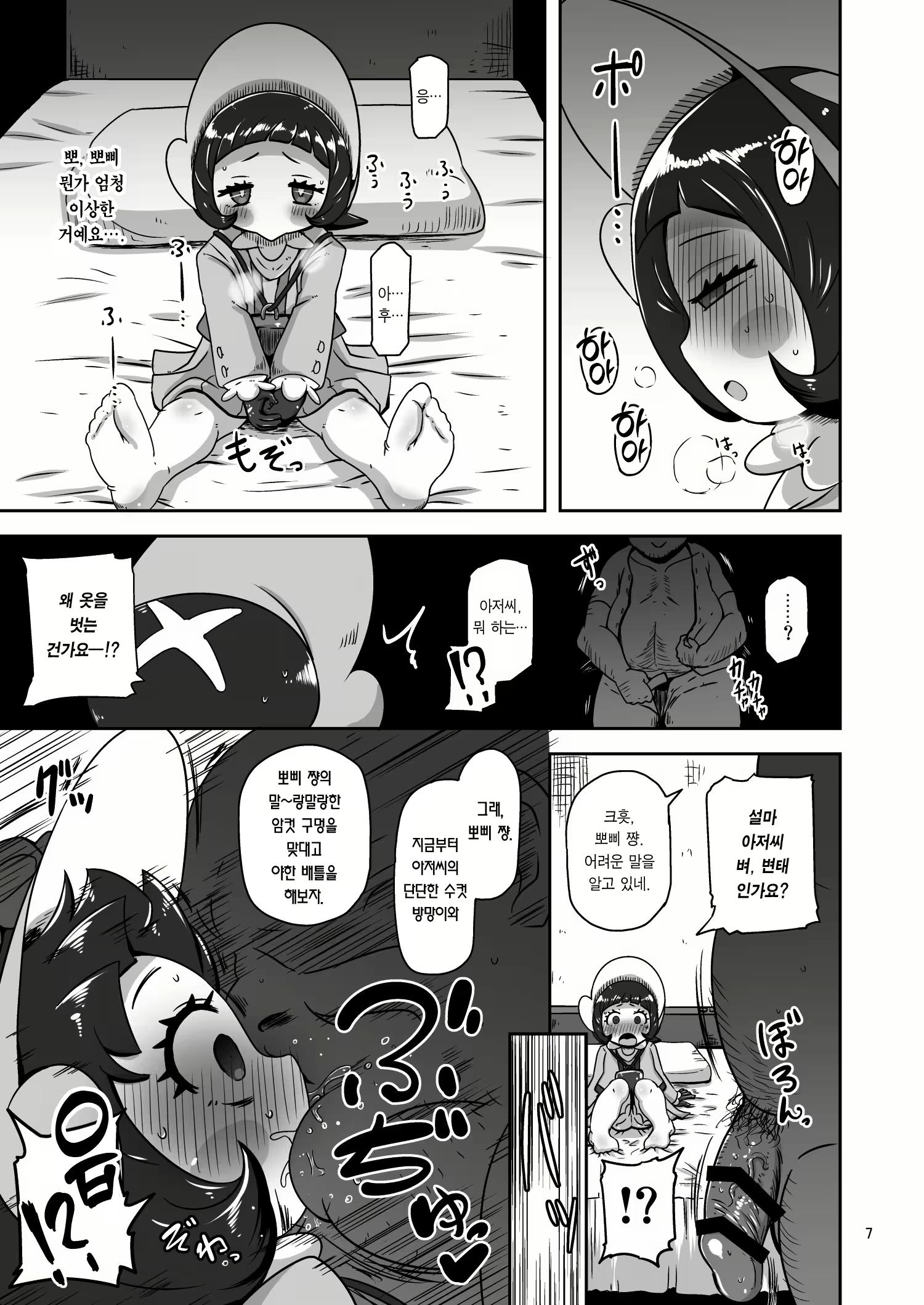 Content 2763784 - 6 페이지