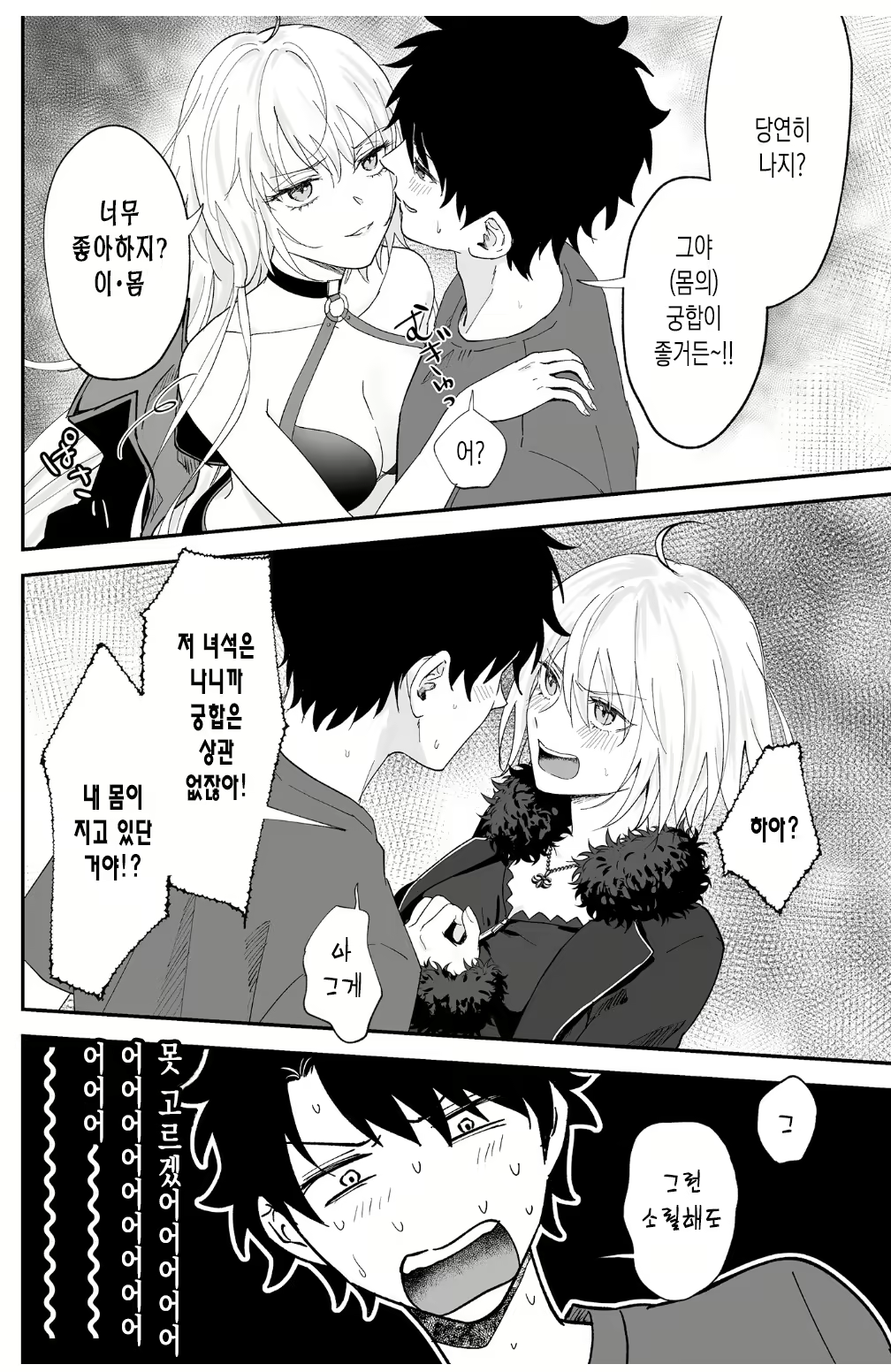 Content 2763865 - 3 페이지