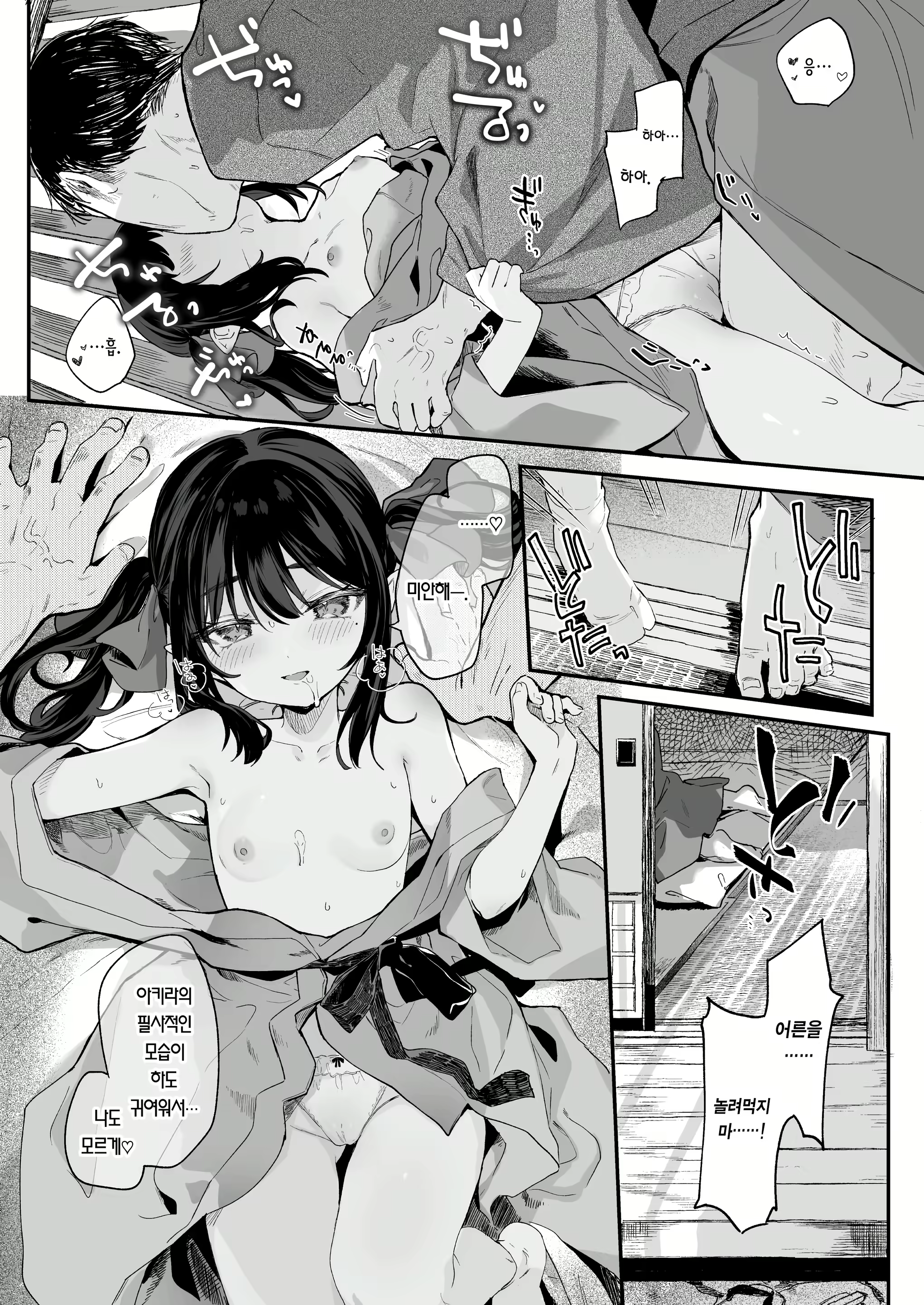 Content 2763962 - 11 페이지