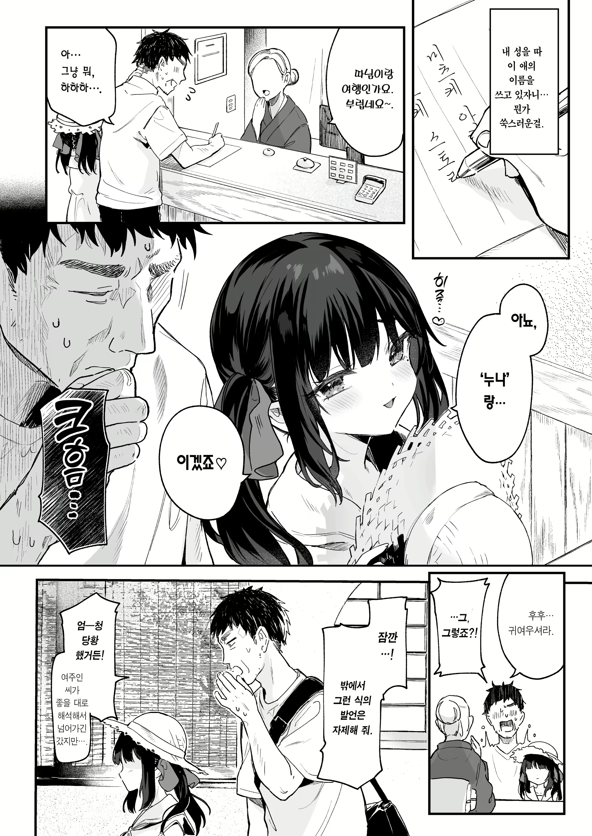 Content 2763962 - 3 페이지