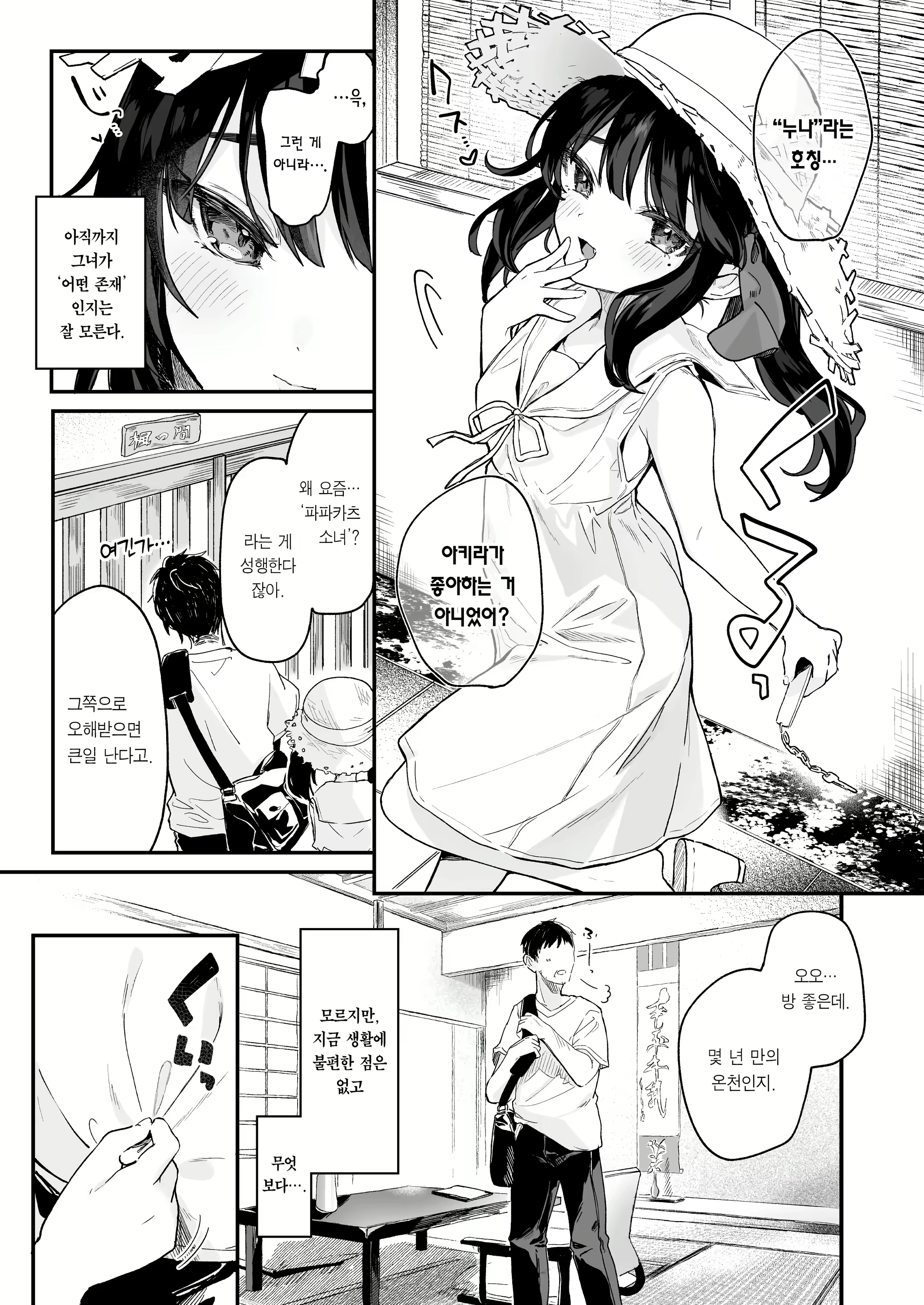Content 2763962 - 4 페이지