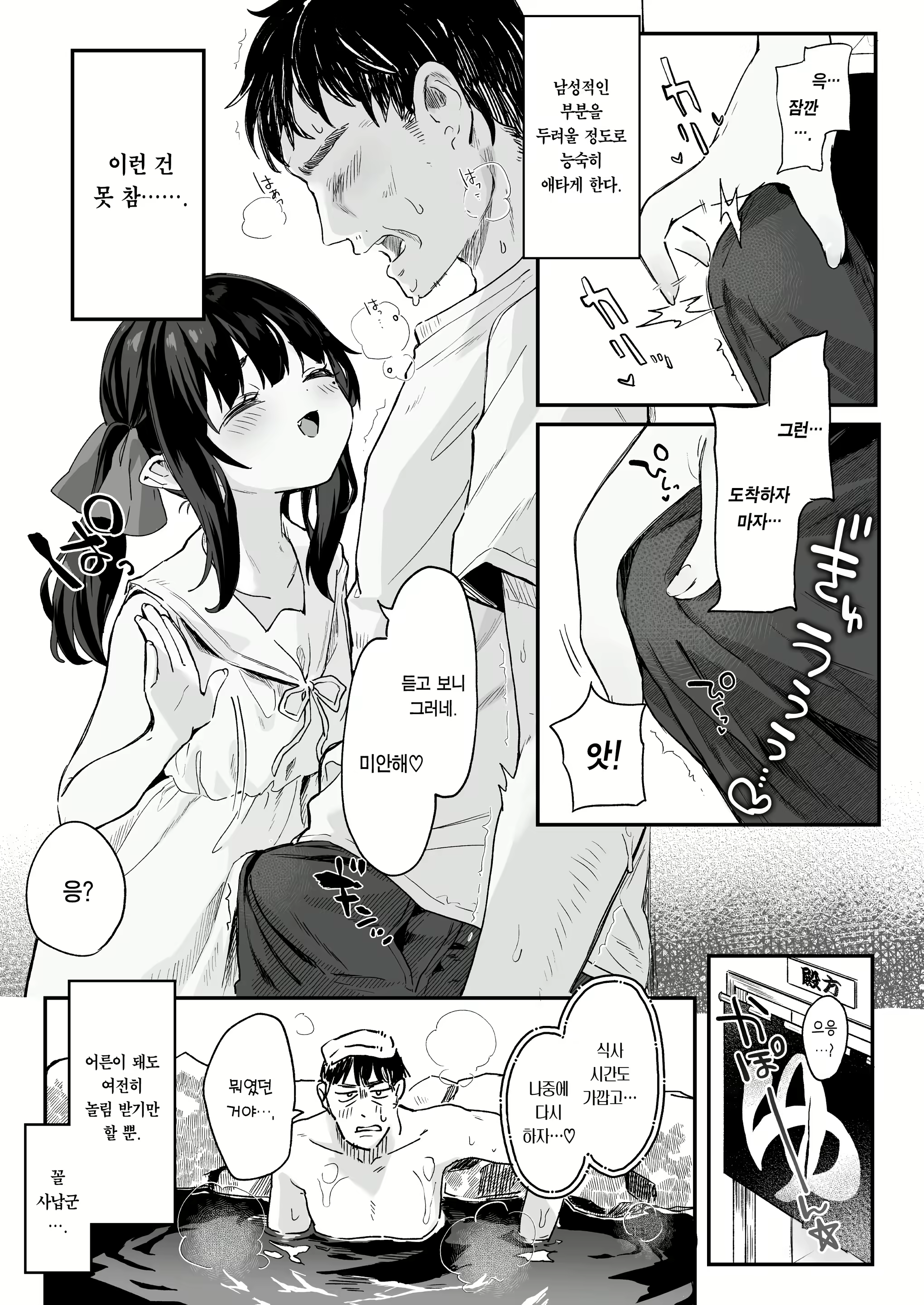 Content 2763962 - 6 페이지